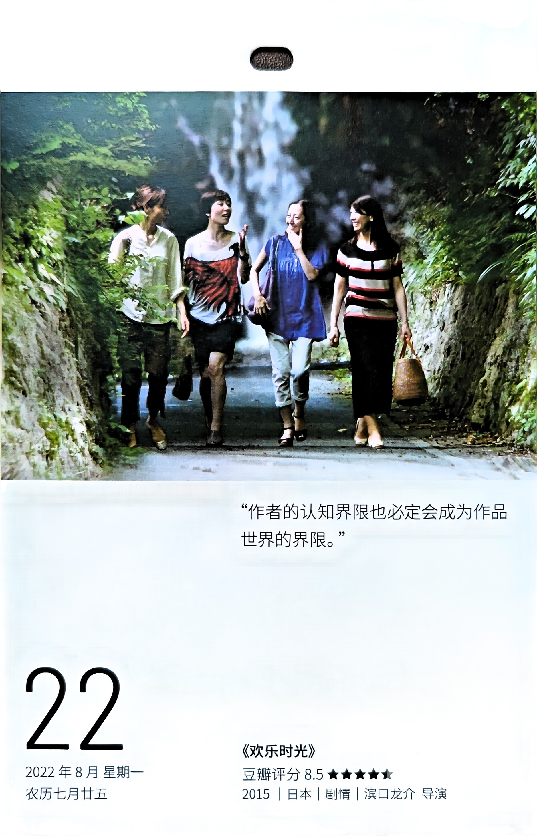 欢乐时光