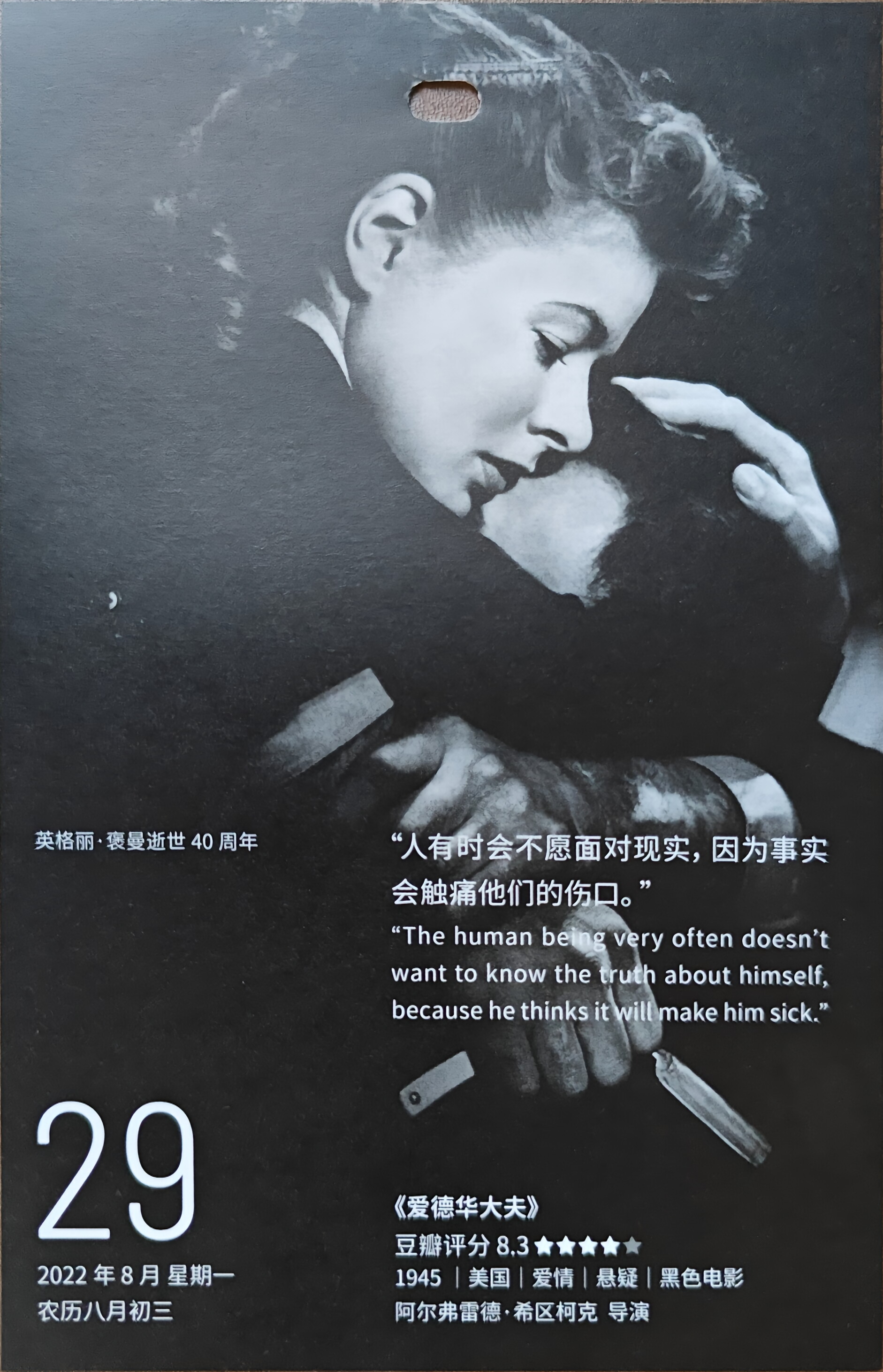 爱德华大夫