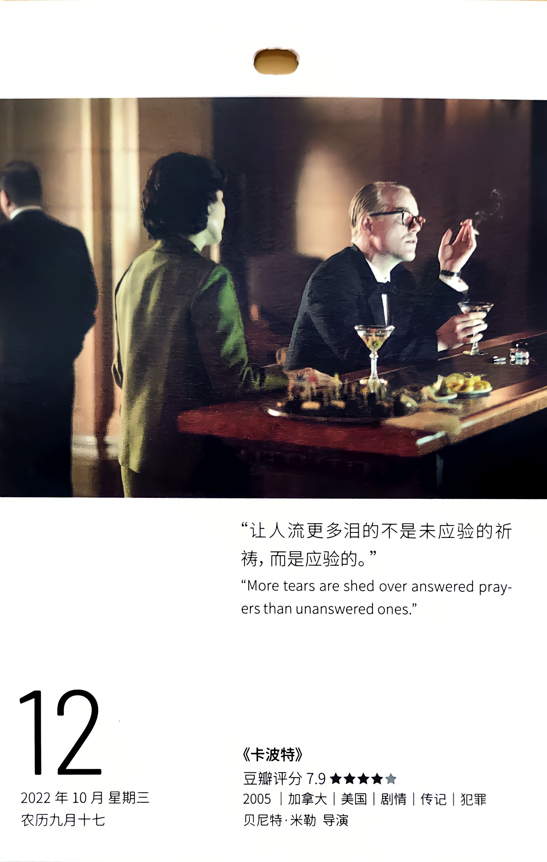 卡波特