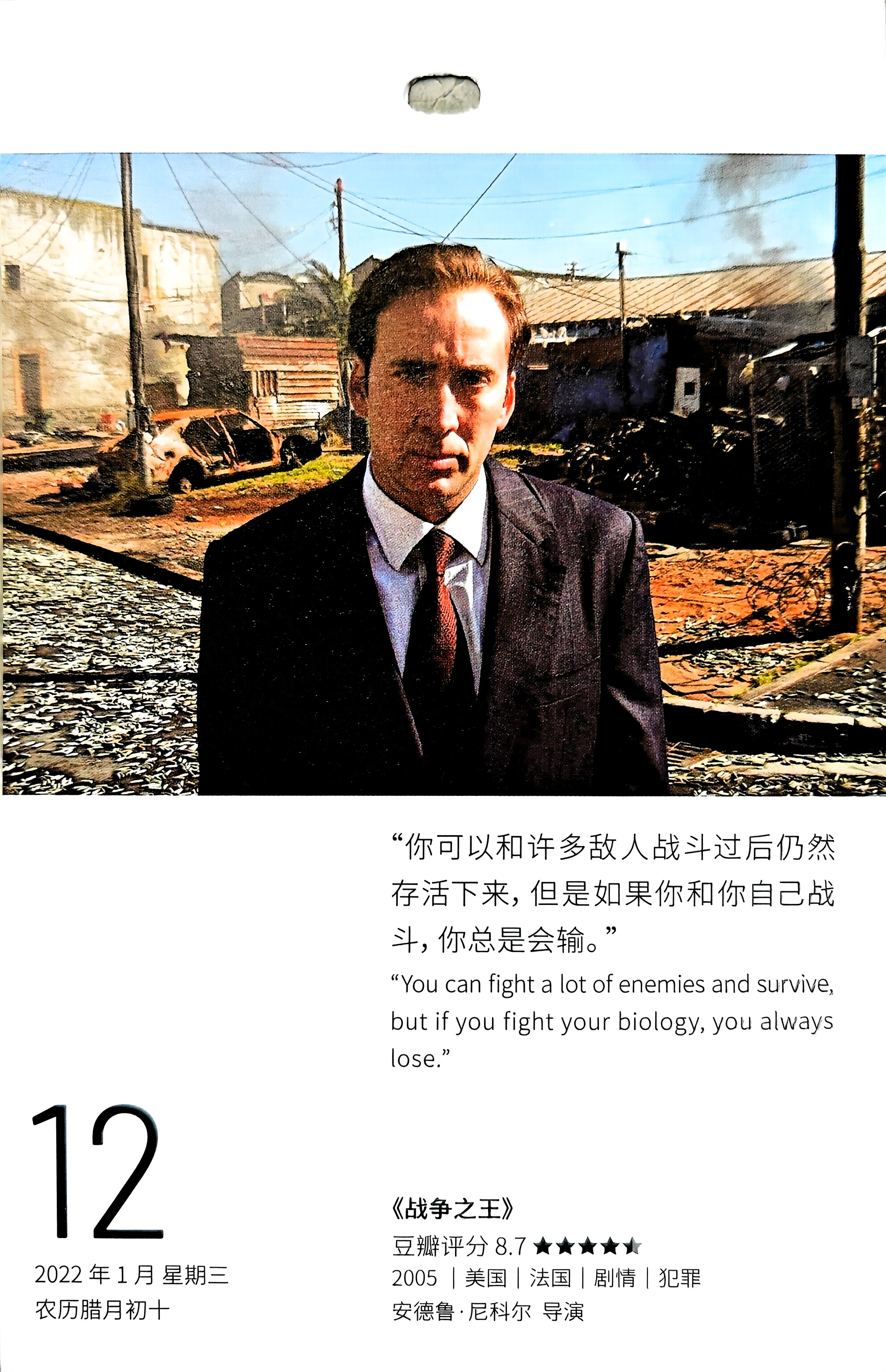 战争之王