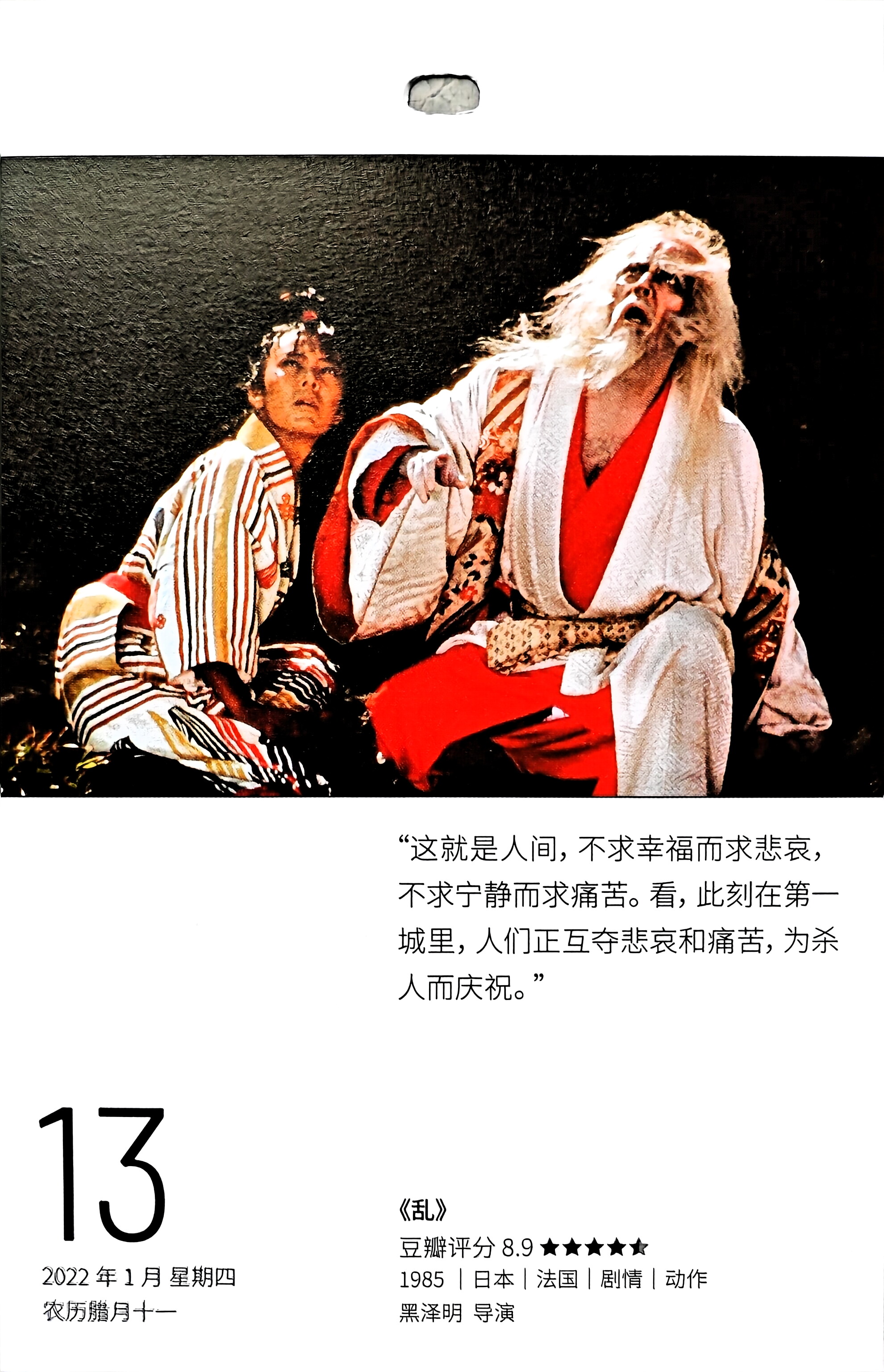 乱