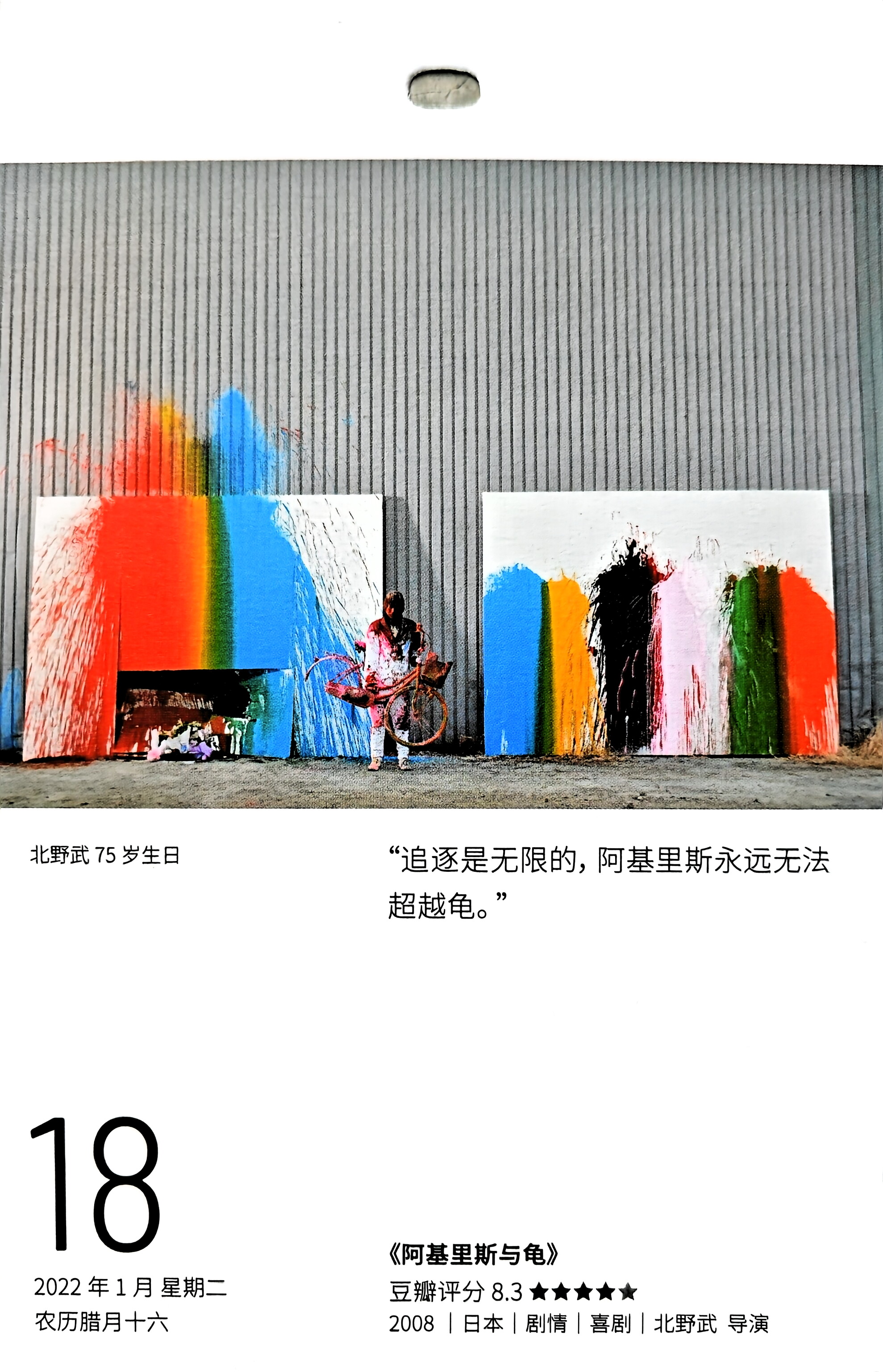 阿基里斯与龟