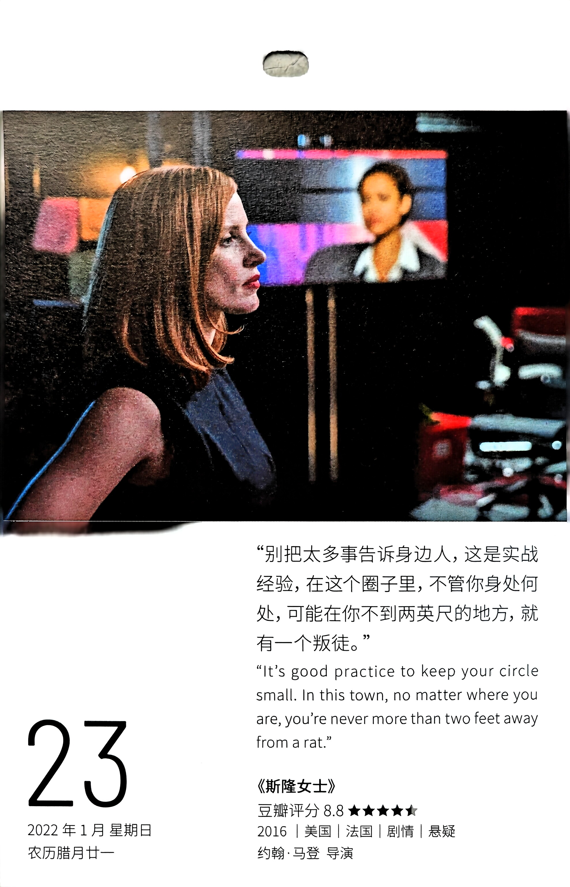 斯隆女士