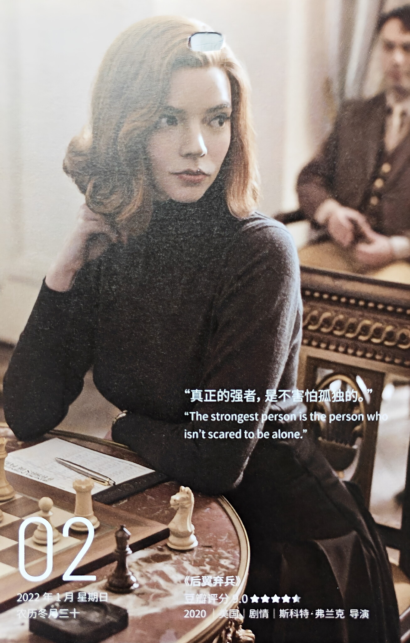 后翼弃兵