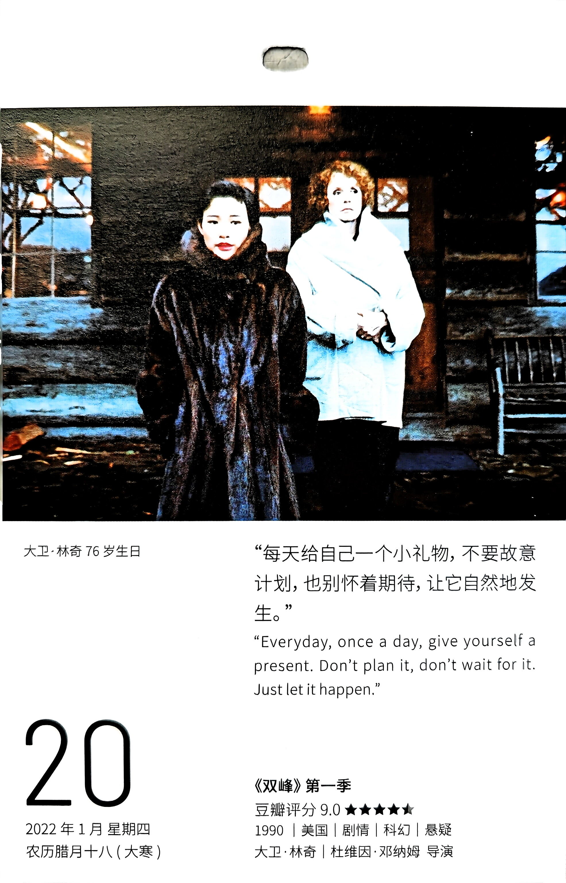 双峰 第一季