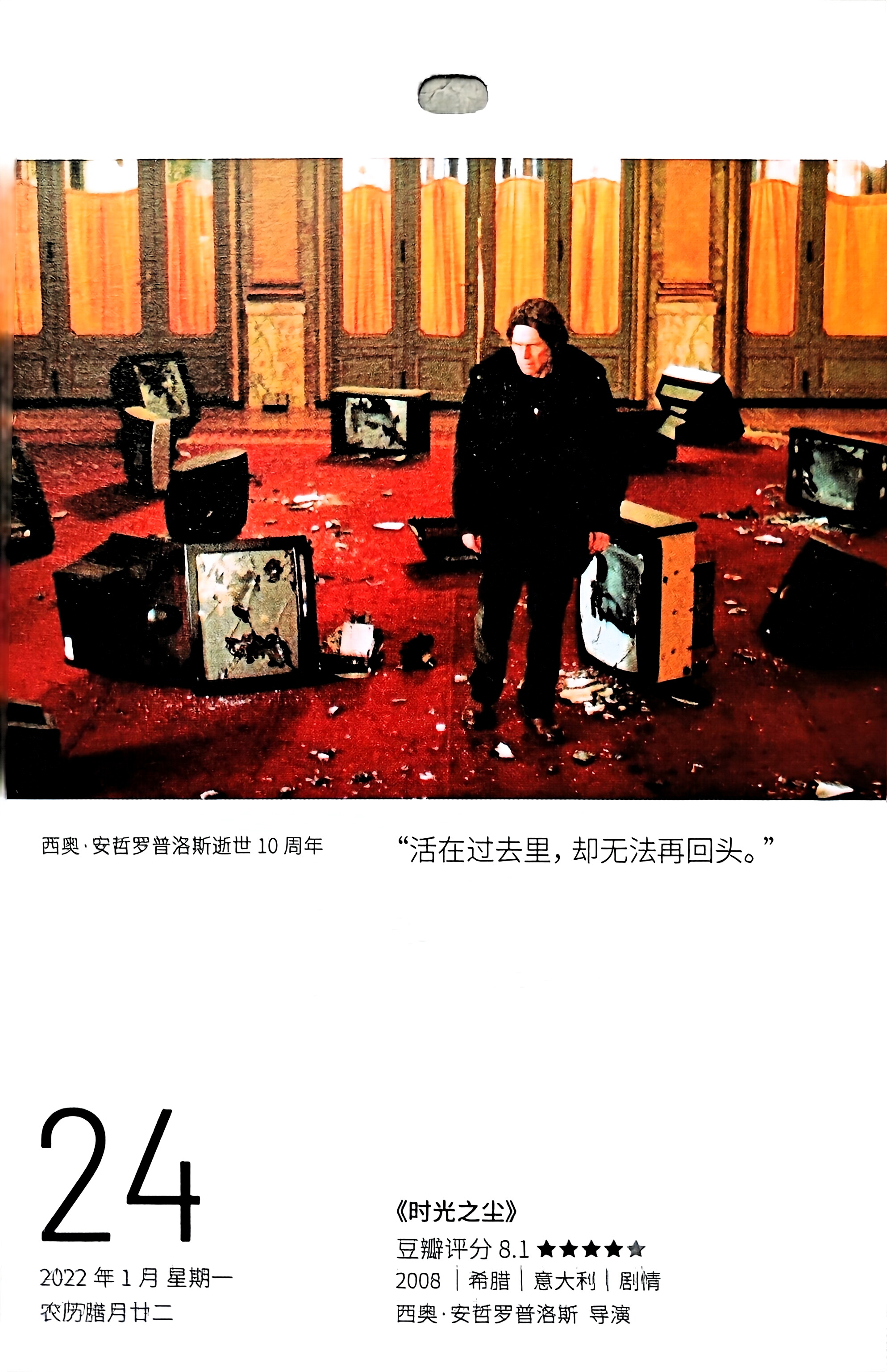 时光之尘