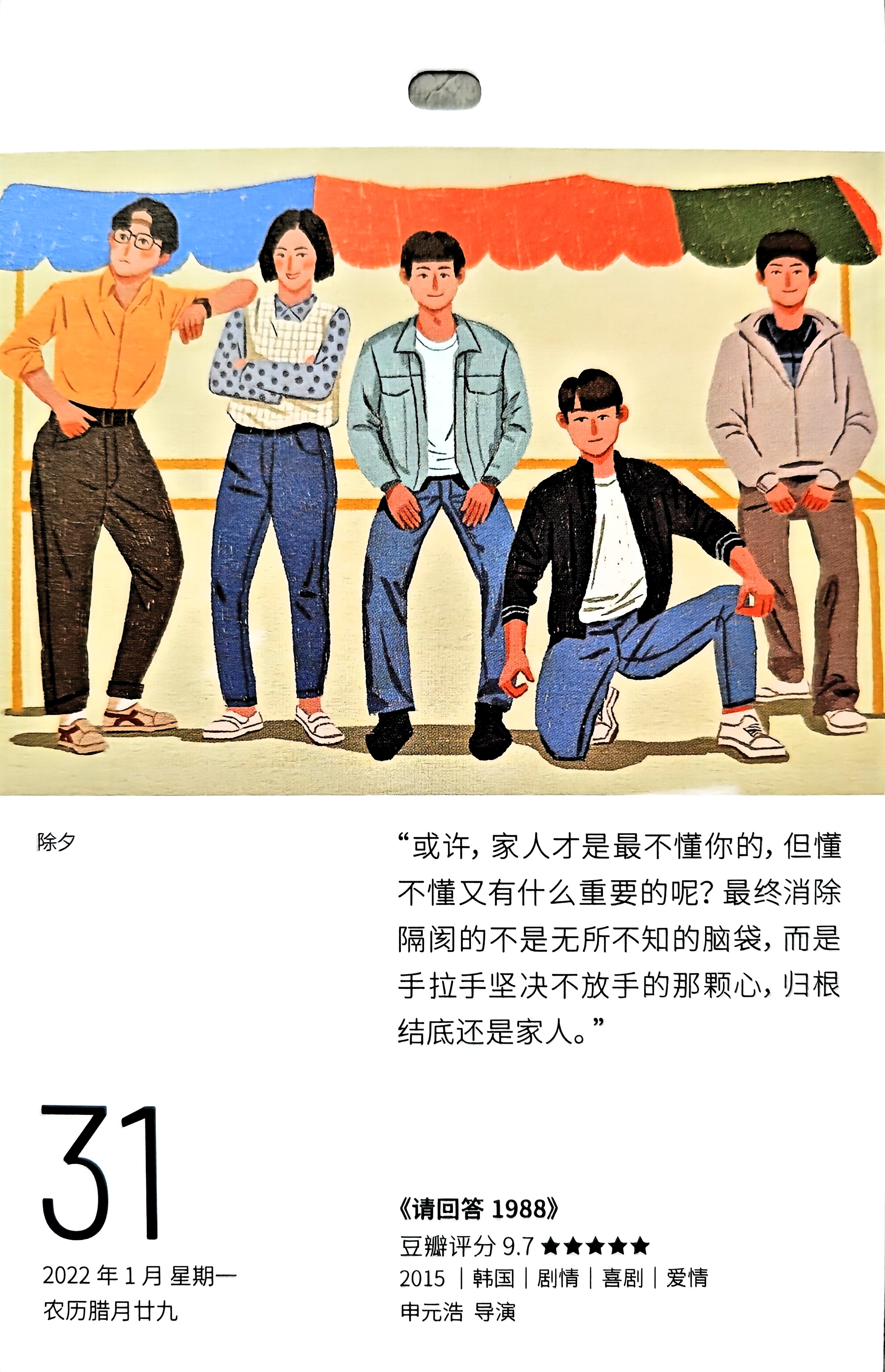 请回答1988