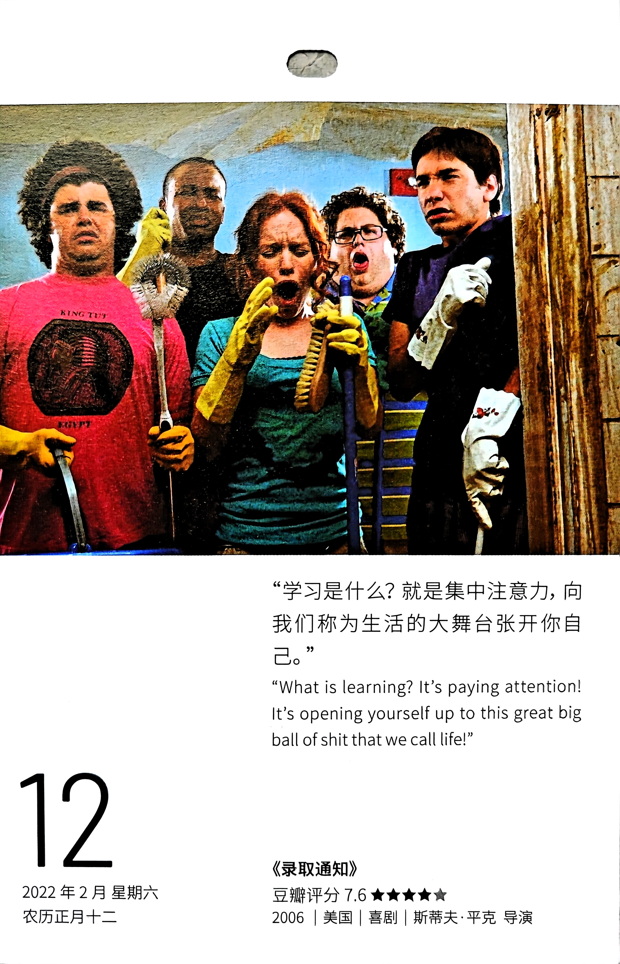 录取通知