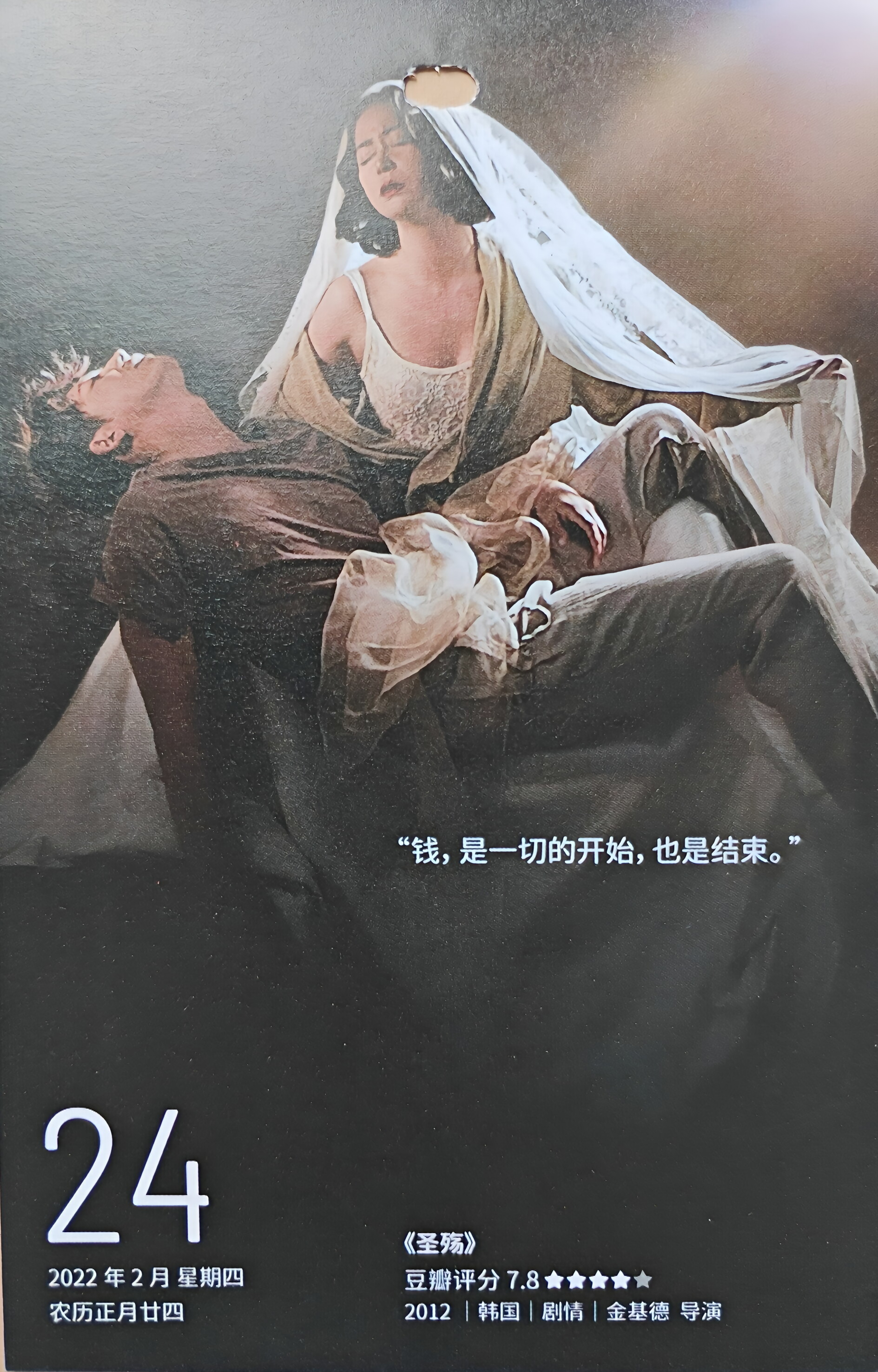 圣殇