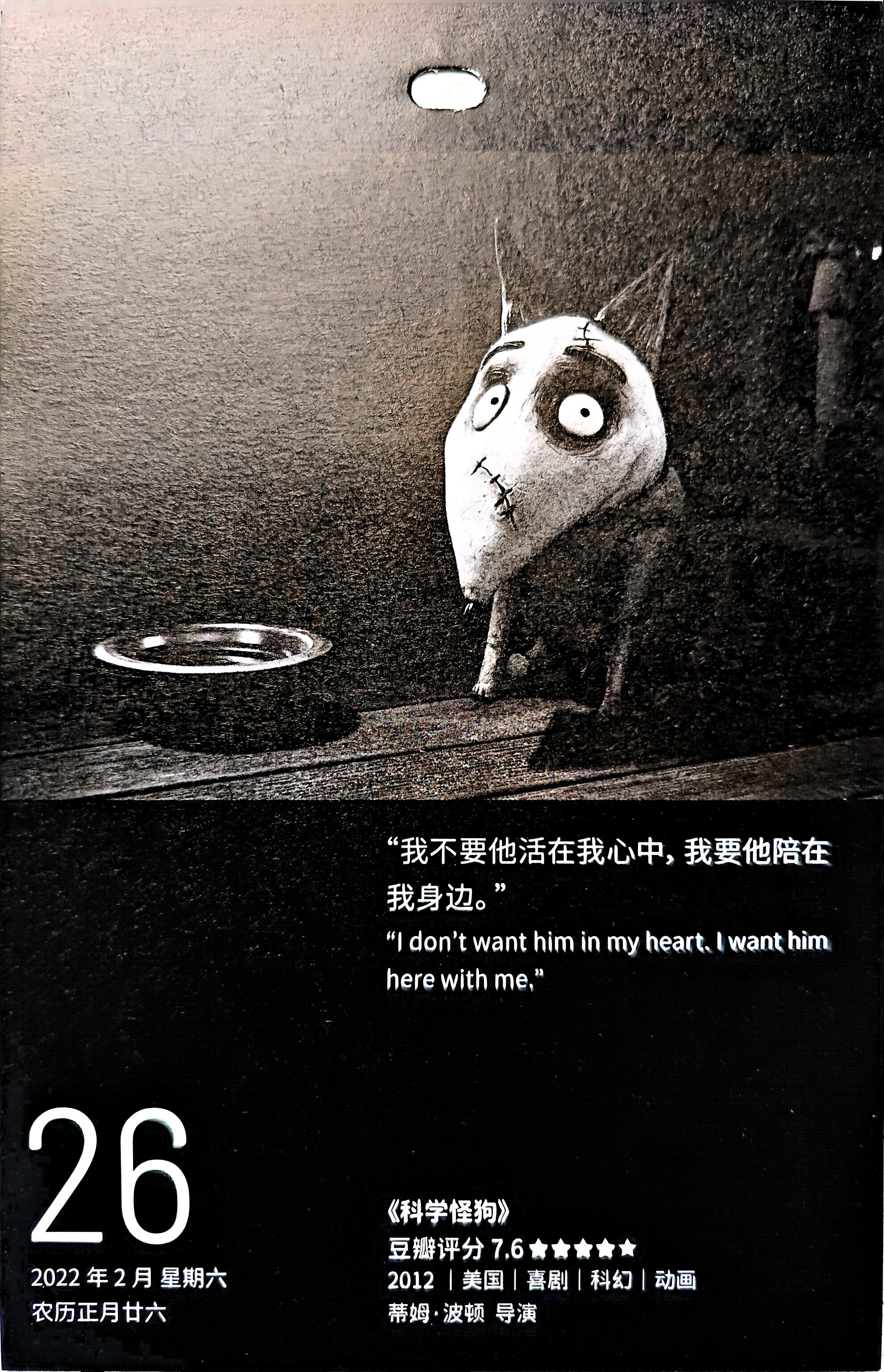 科学怪狗