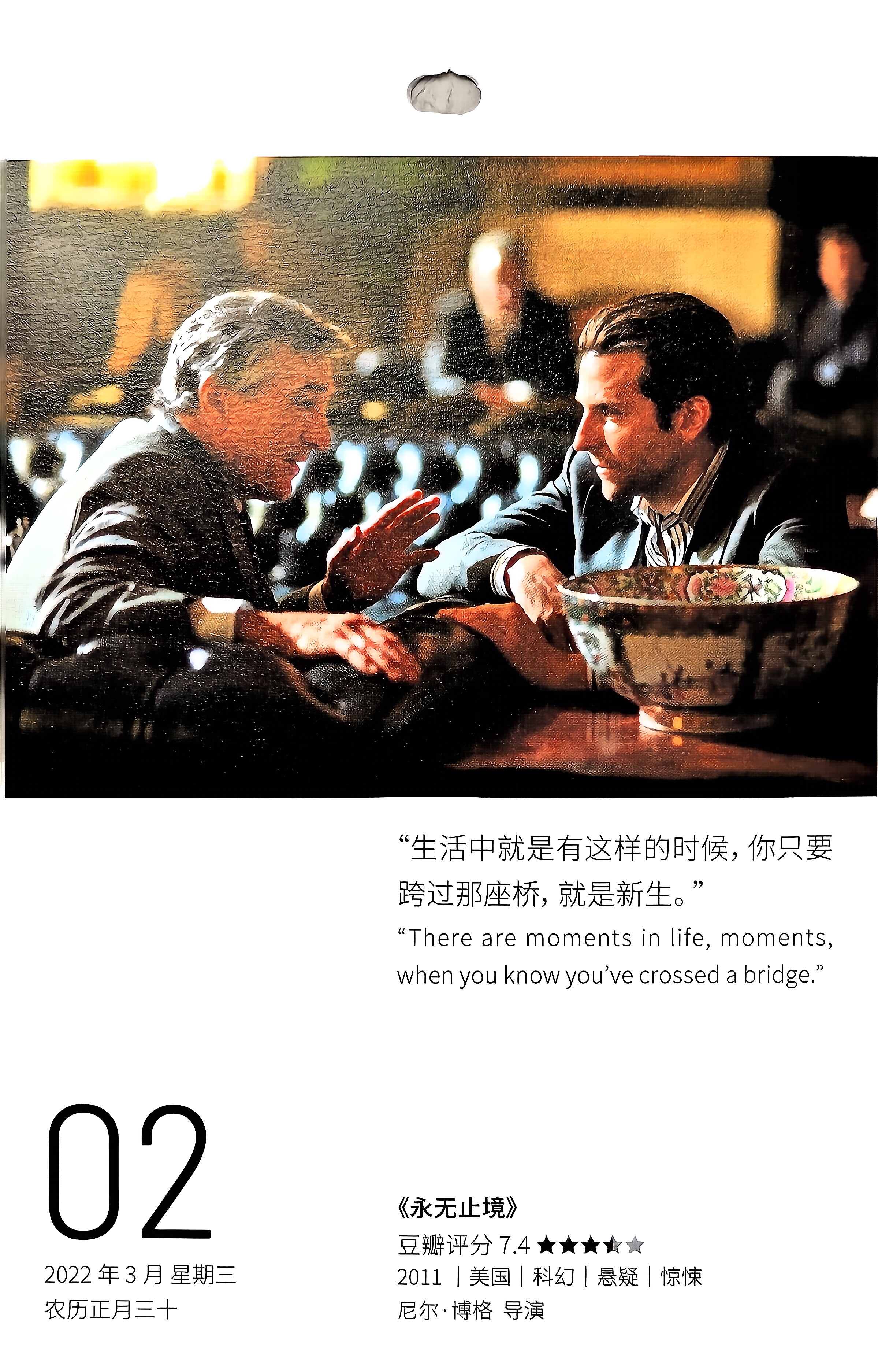 永无止境