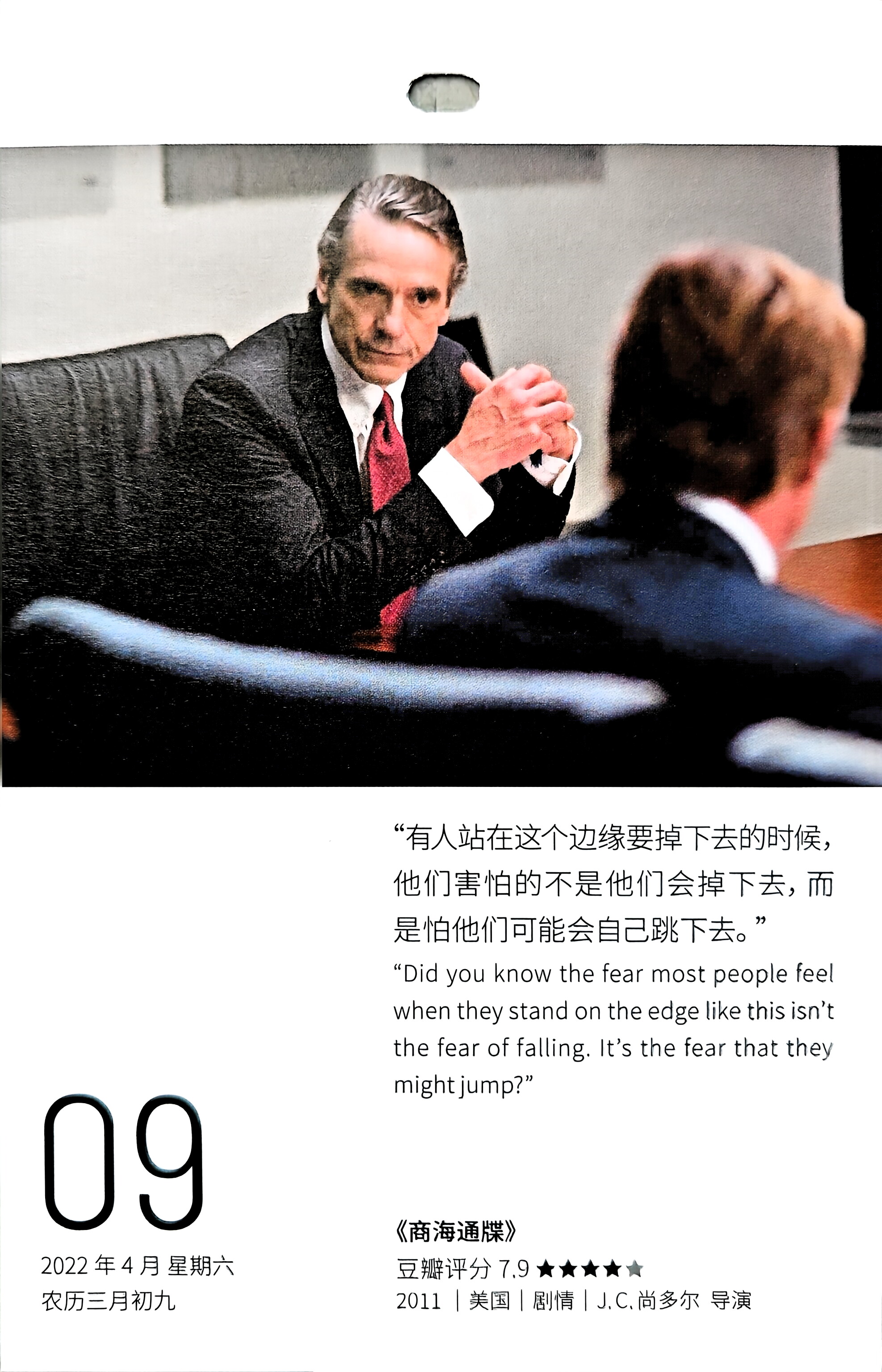 商海通牒