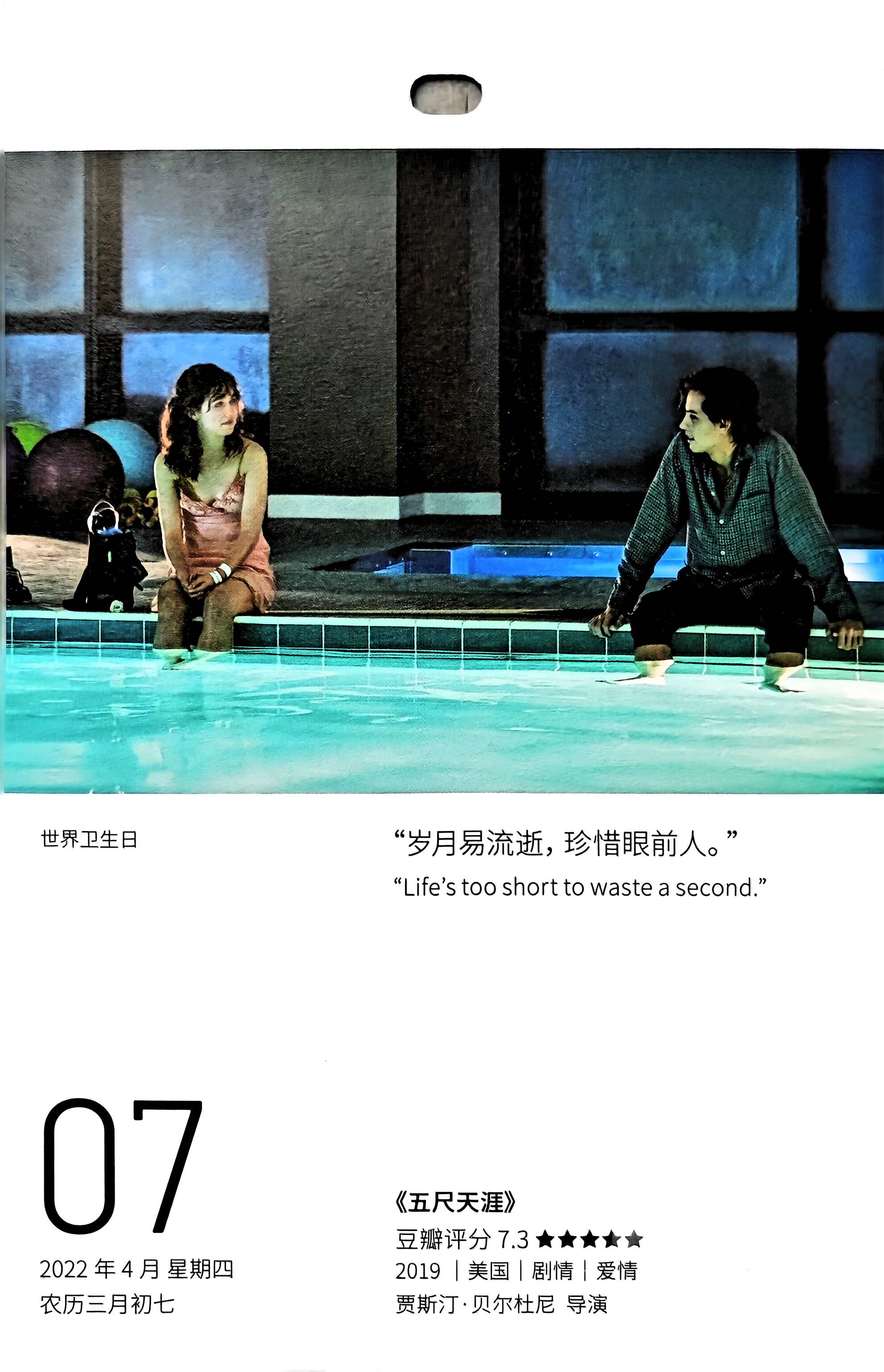五尺天涯