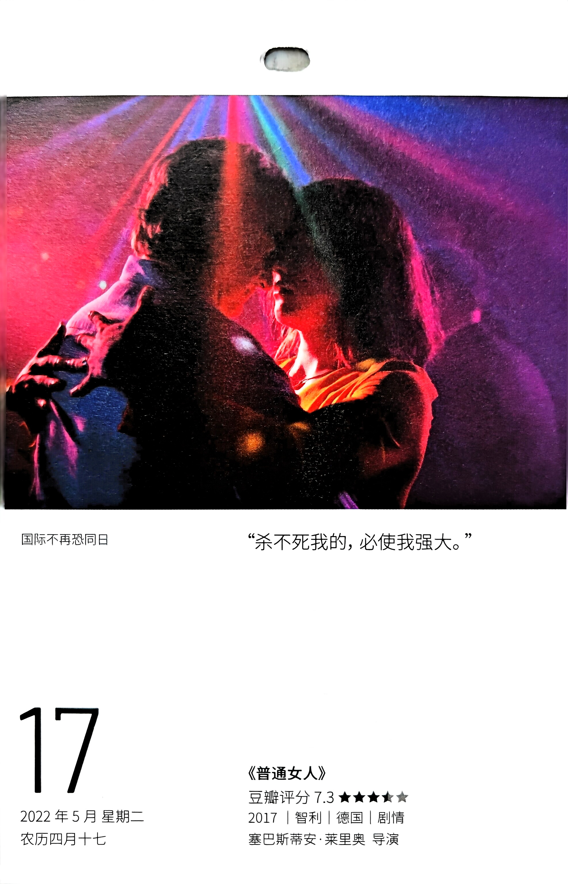 普通女人