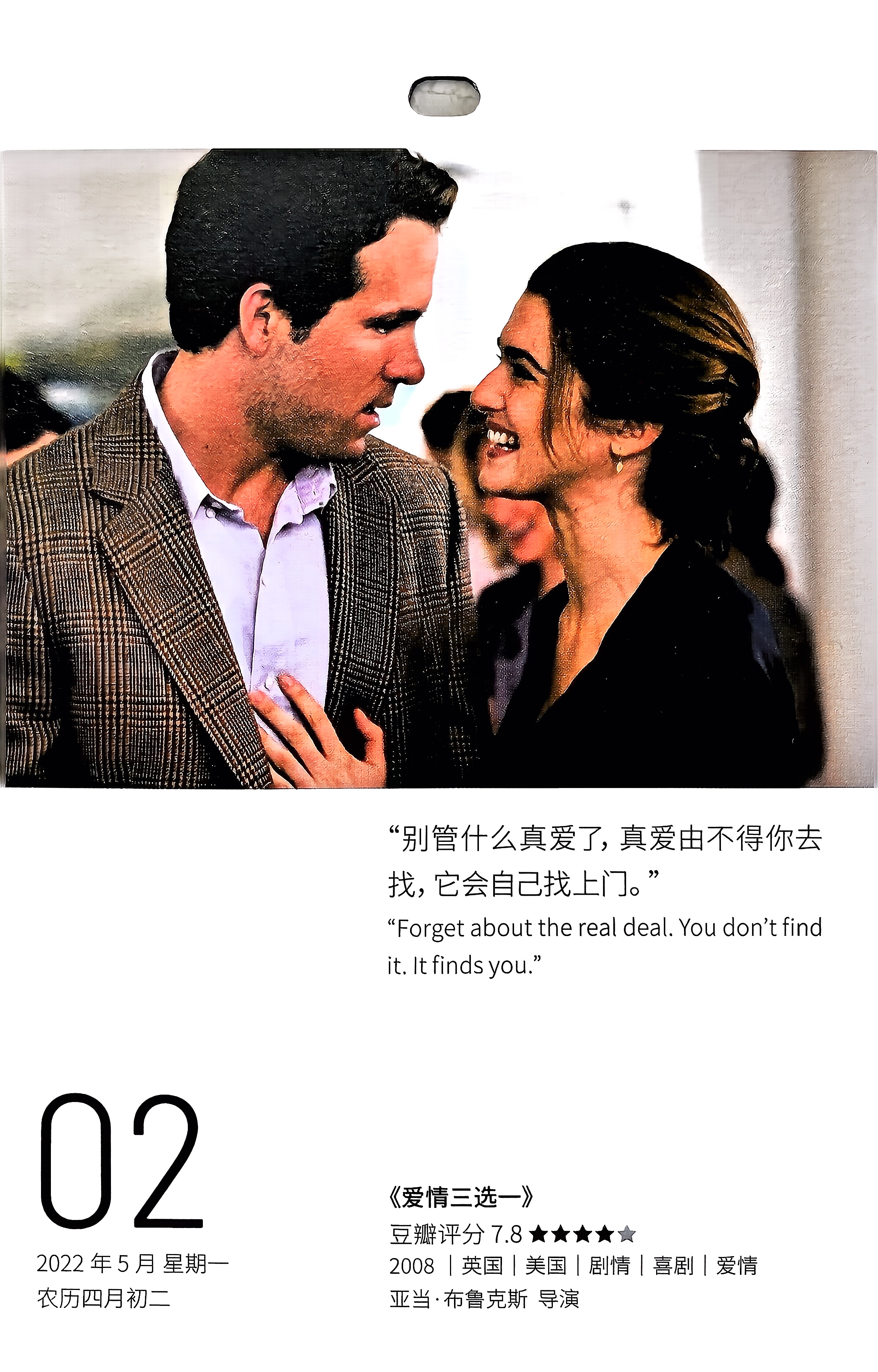 爱情三选一