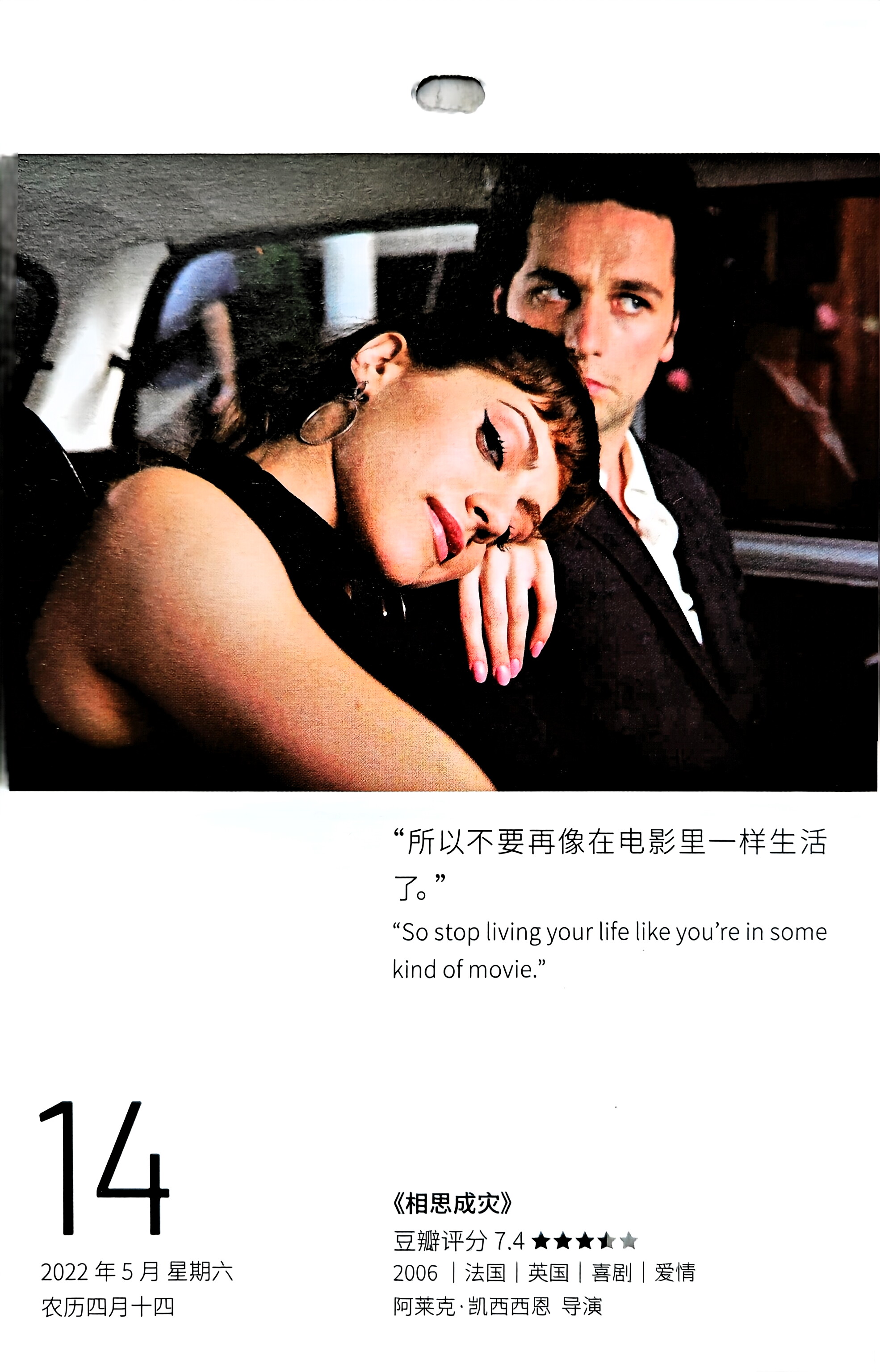相思成灾