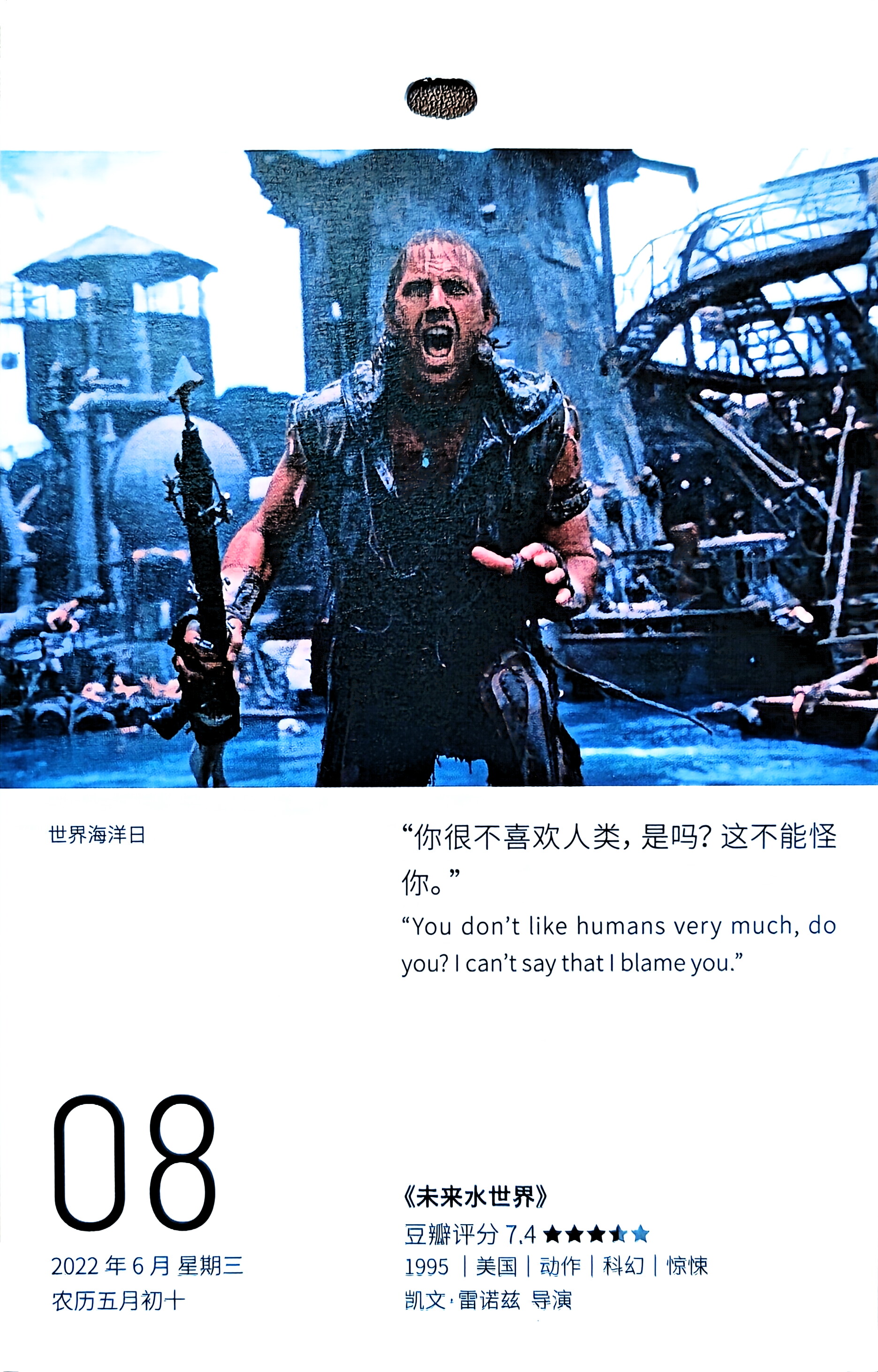 未来水世界