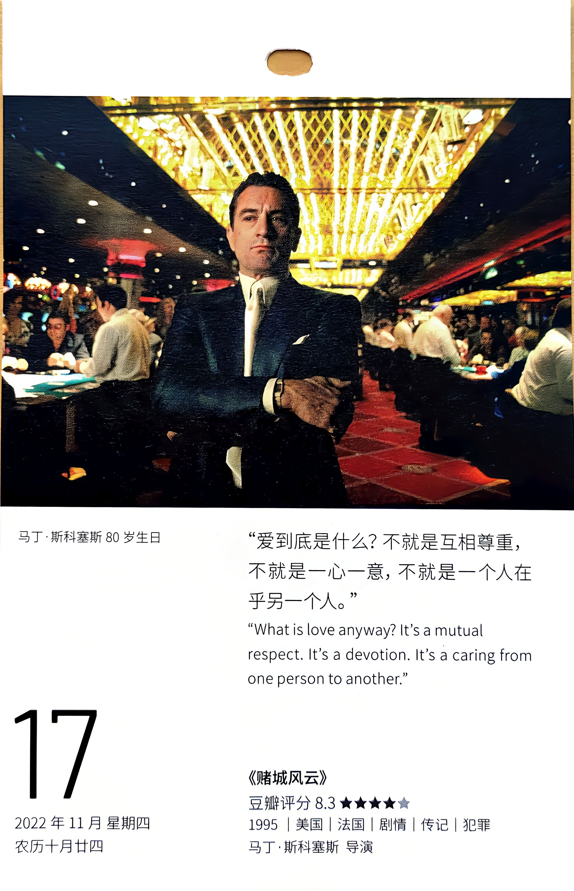 赌城风云