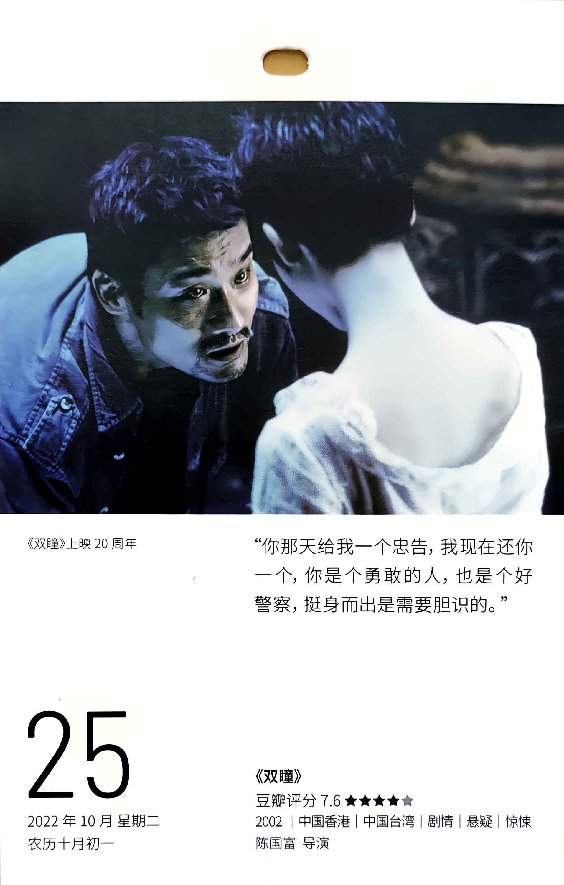 双瞳