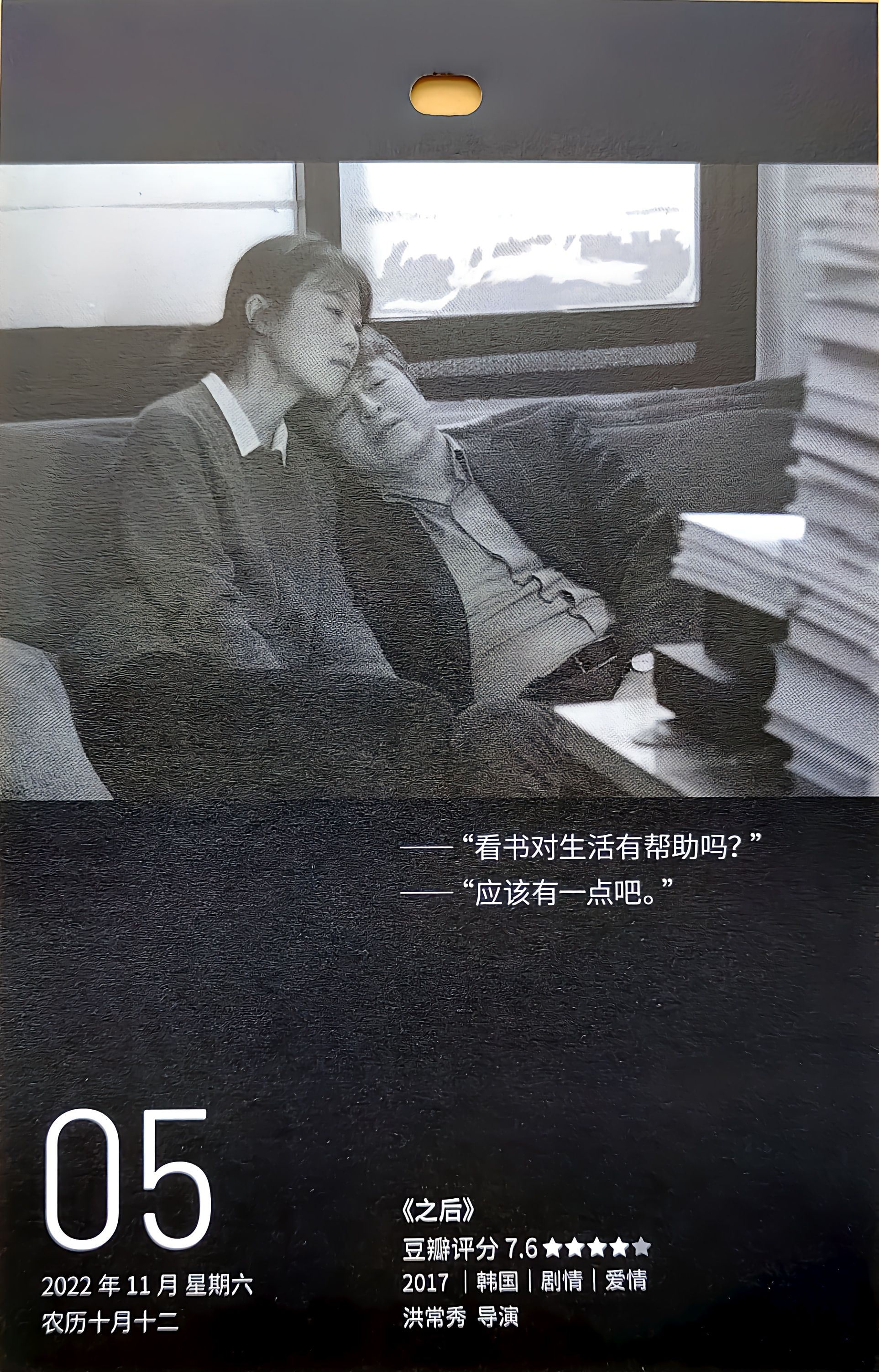之后