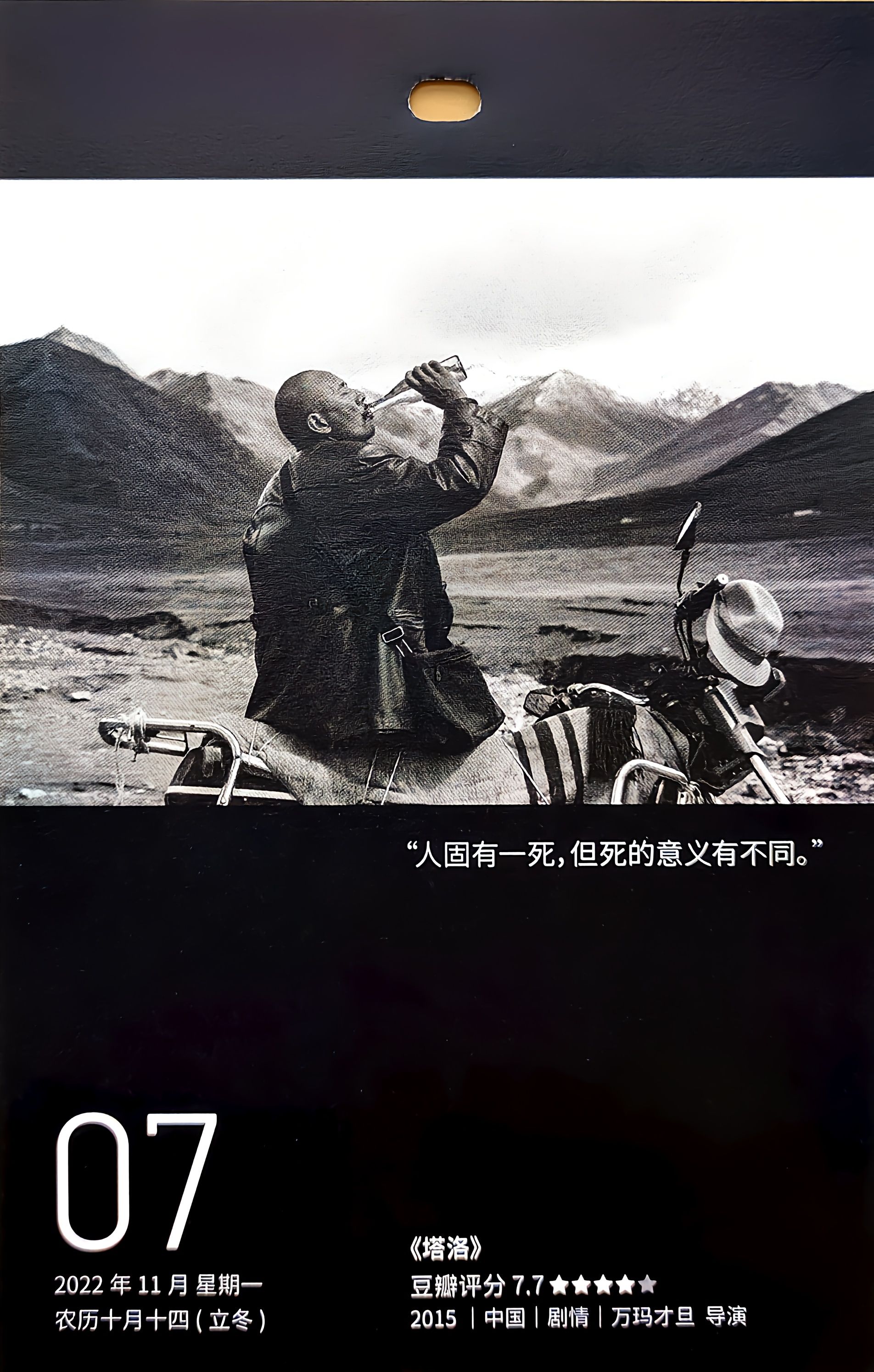 塔洛