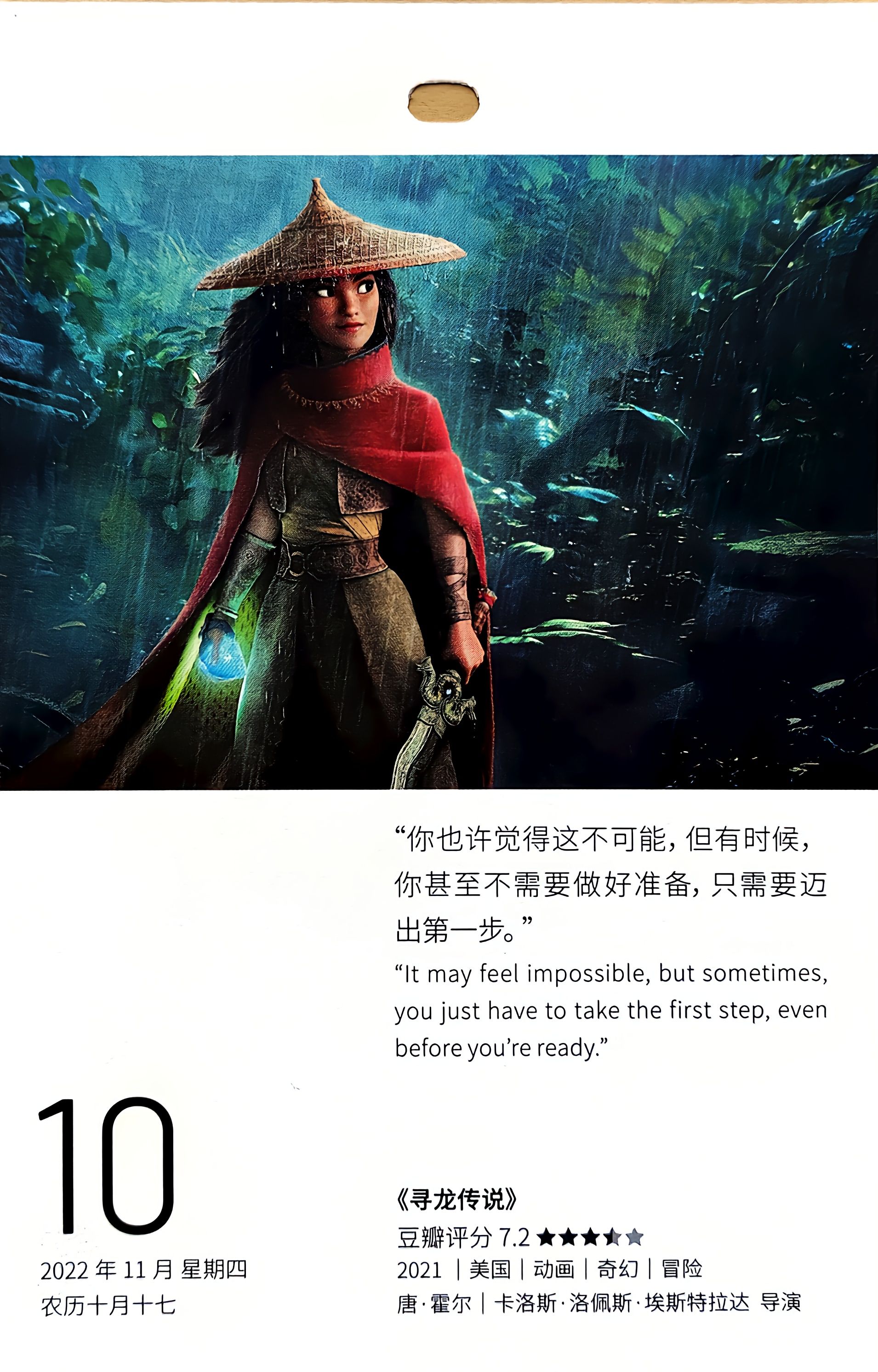 寻龙传说