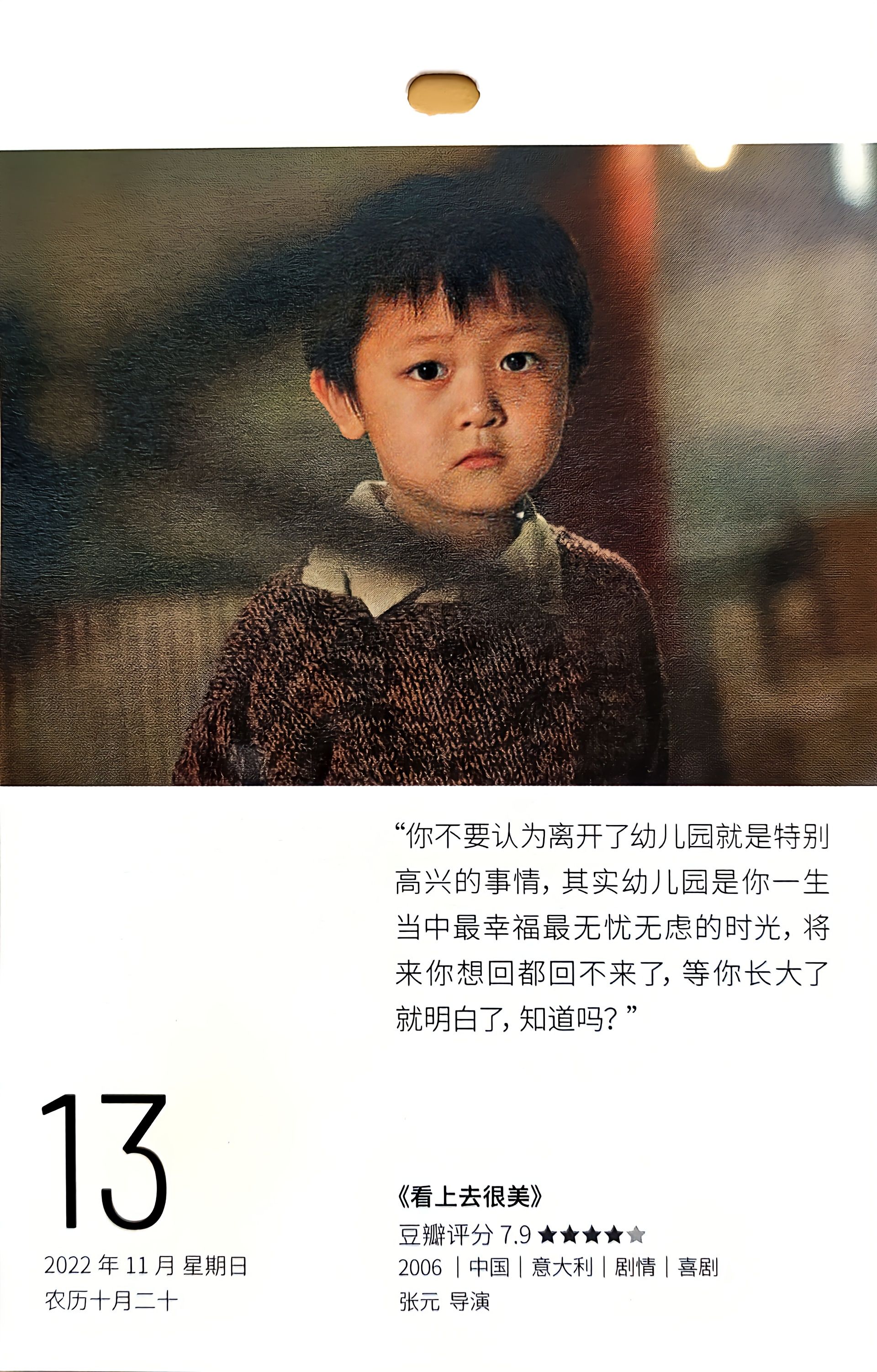 看上去很美