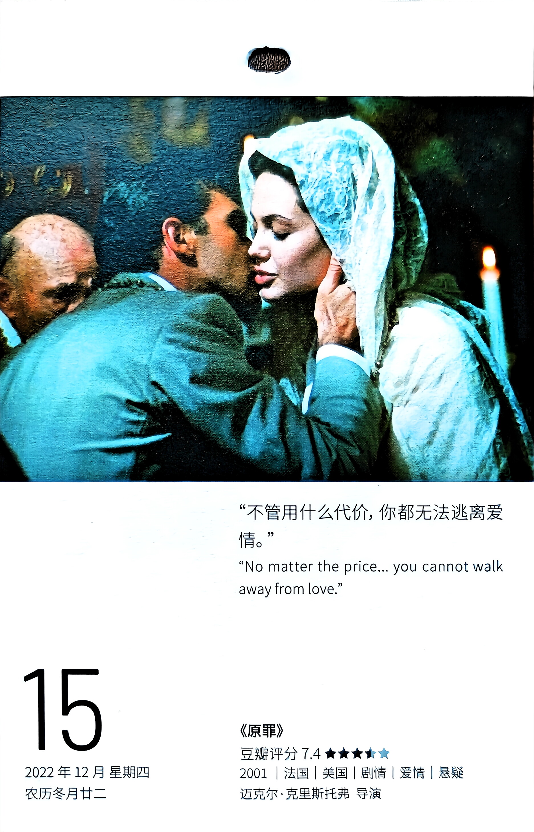 原罪