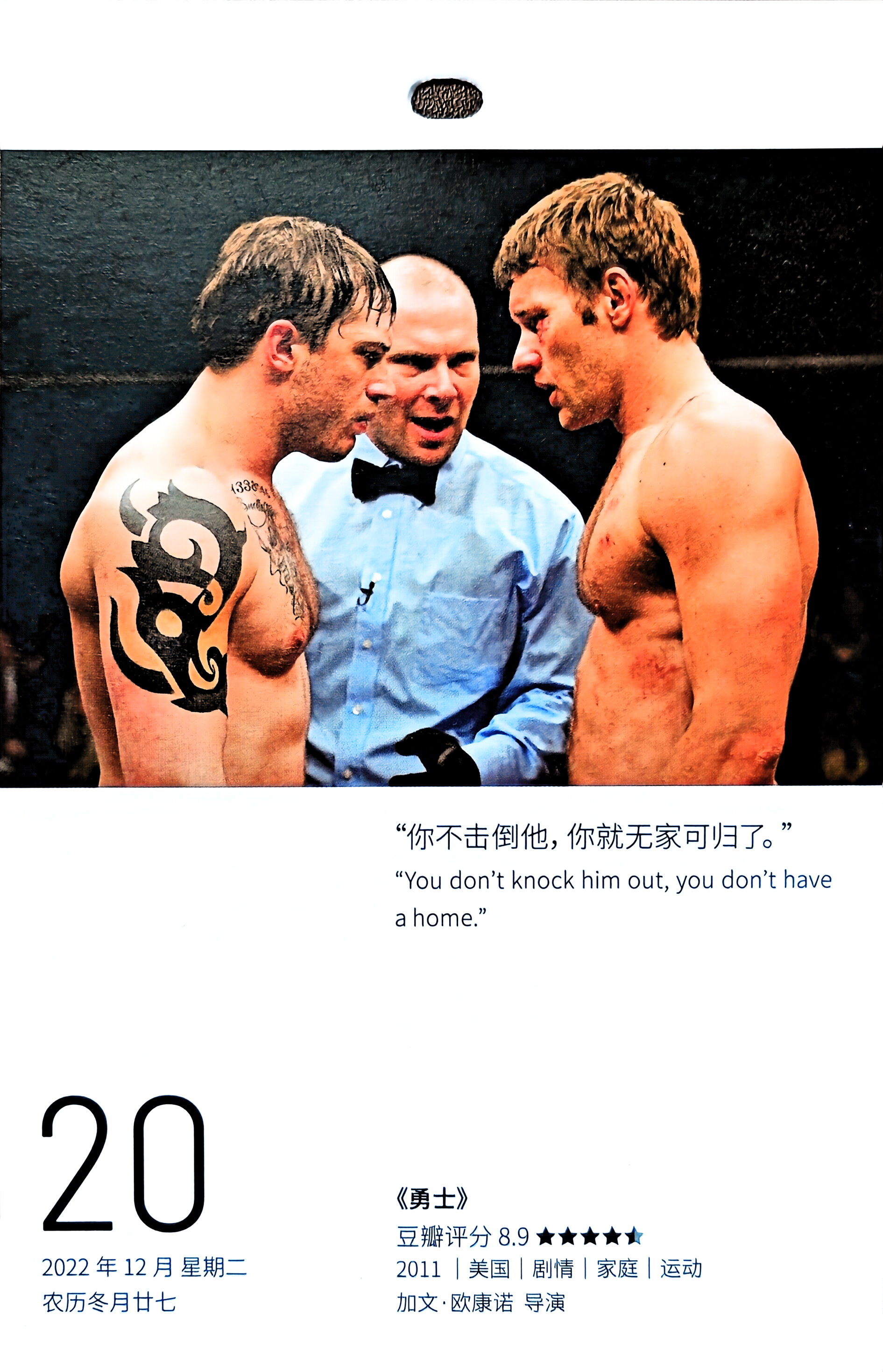 勇士