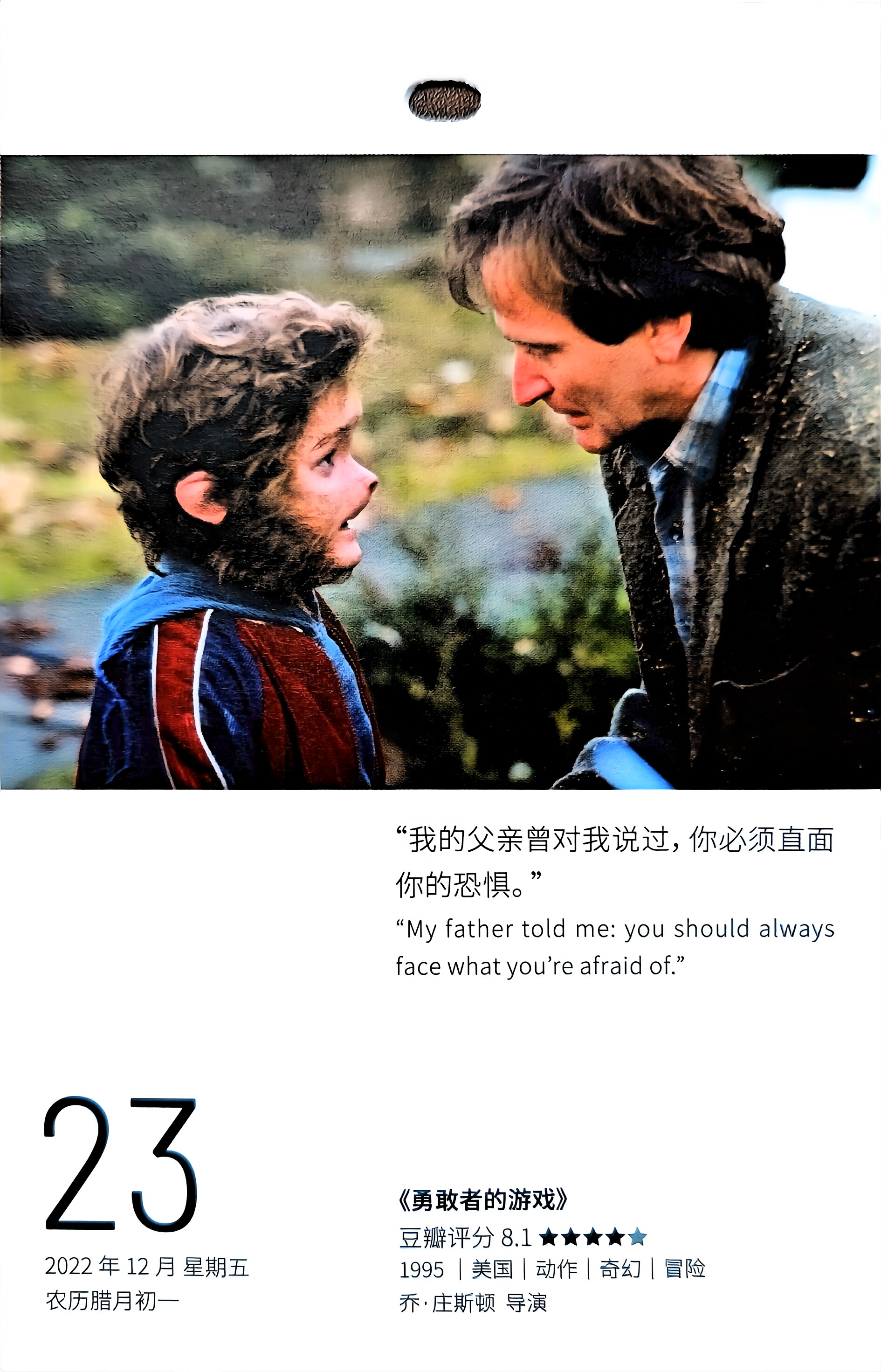 勇敢者的游戏