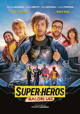 谁是超级英雄/Super-héros malgré lui