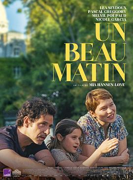 晨光正好/Un beau matin