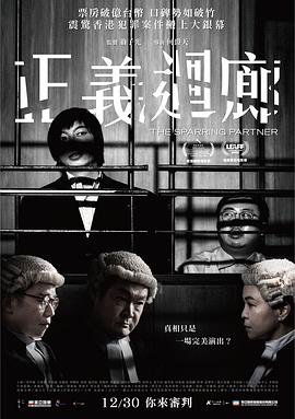 正义回廊正義迴廊