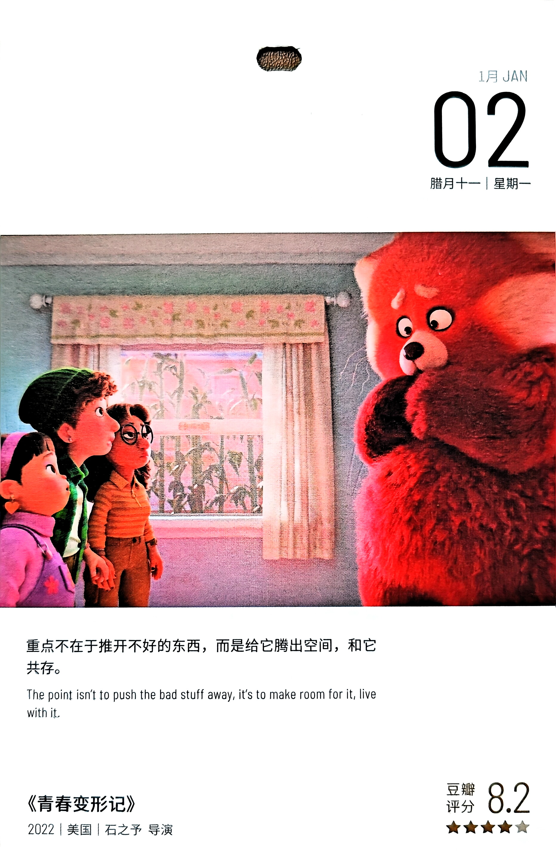 青春变形记