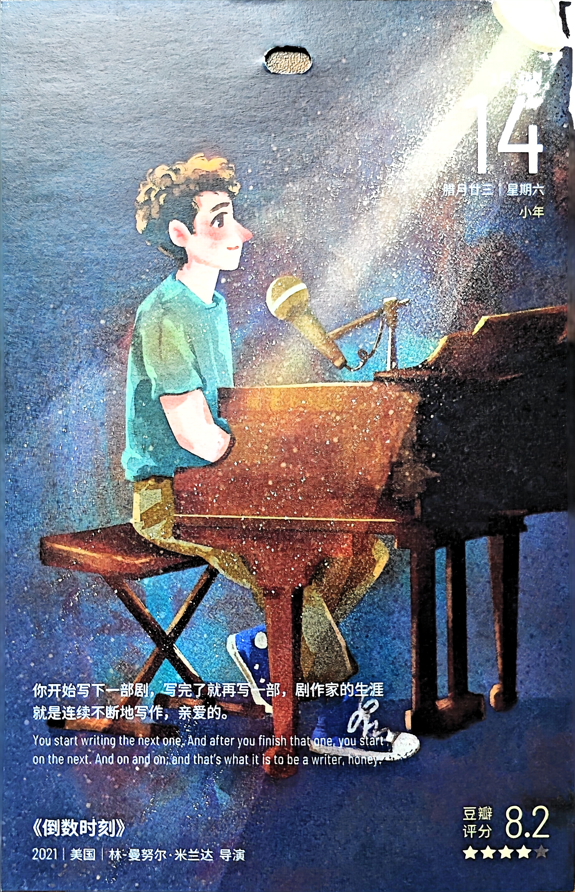 倒数时刻