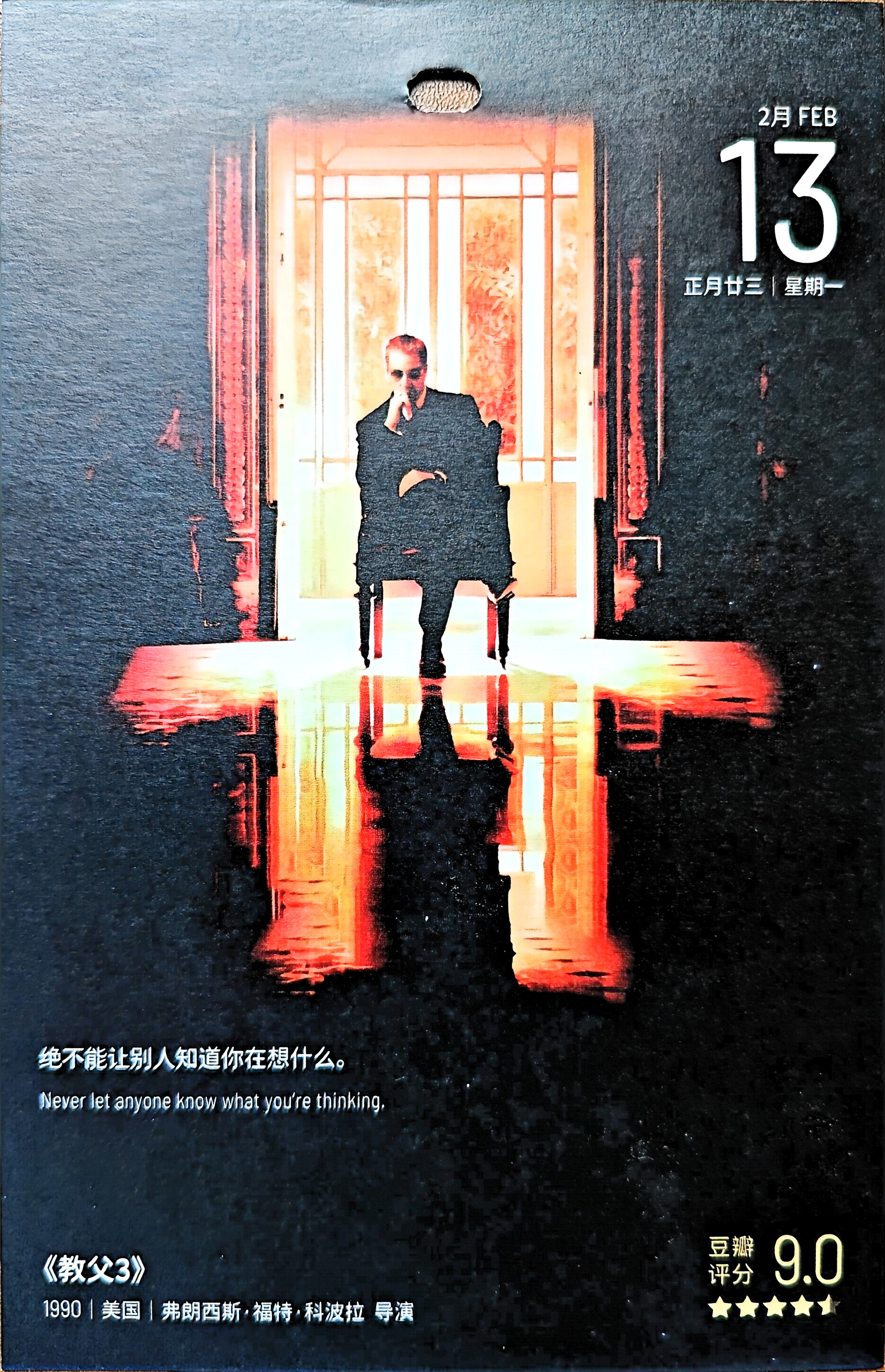 教父3
