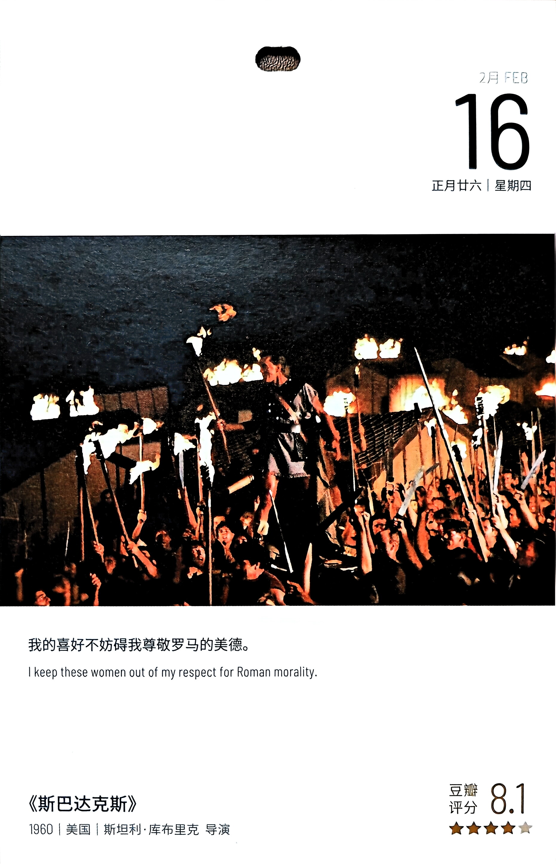 斯巴达克斯