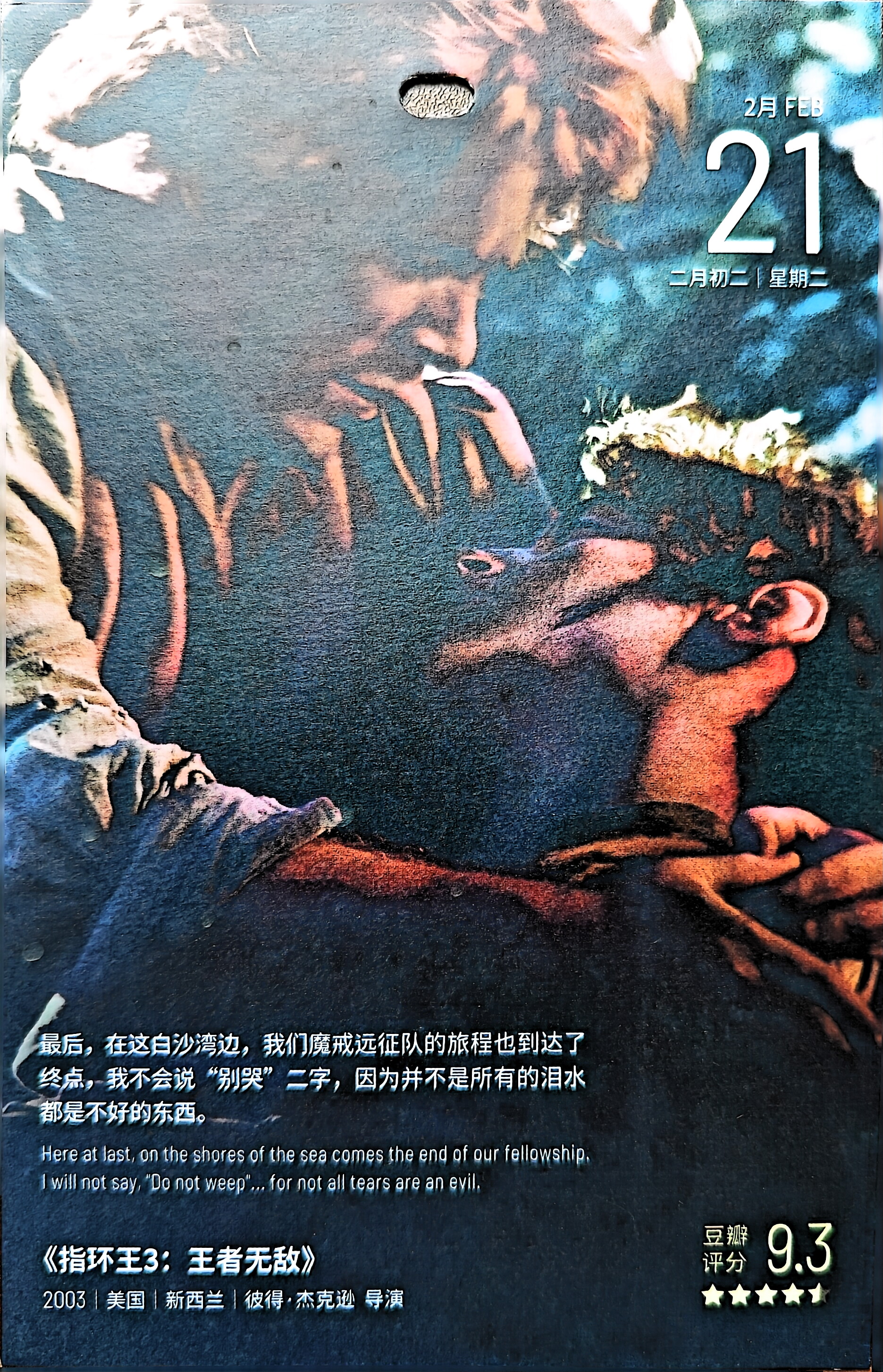 指环王3：王者无敌