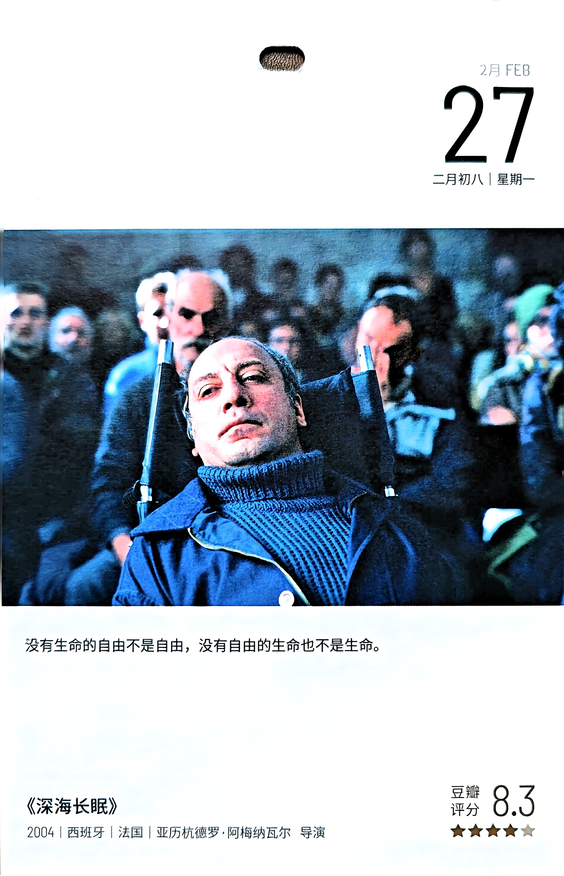 深海长眠