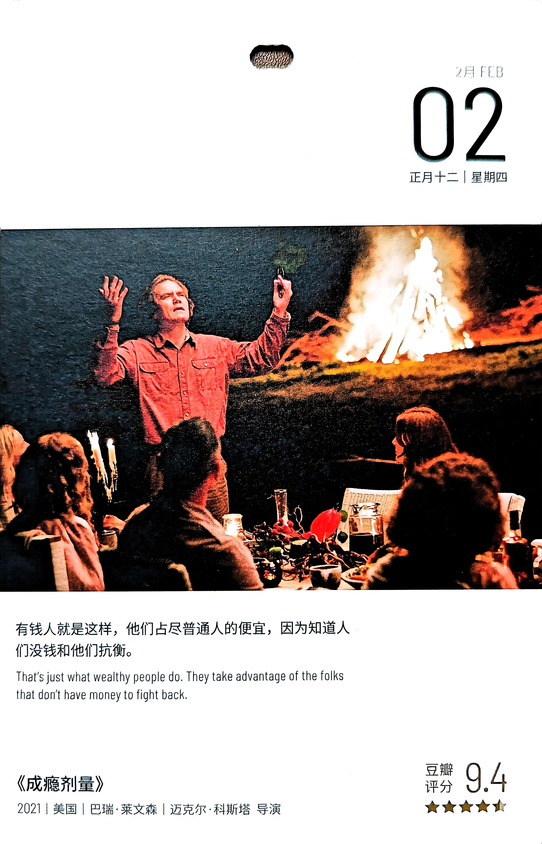 成瘾剂量