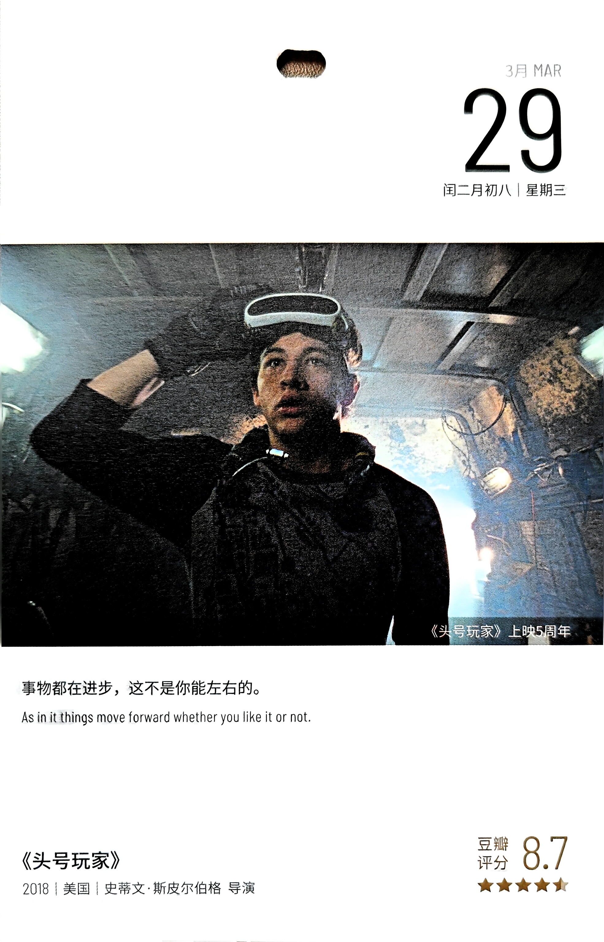 头号玩家