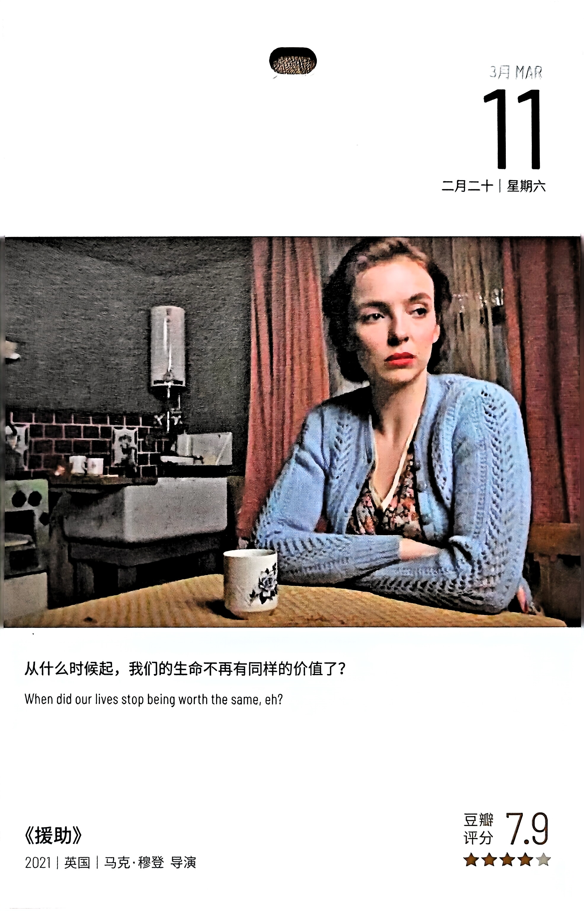 援助