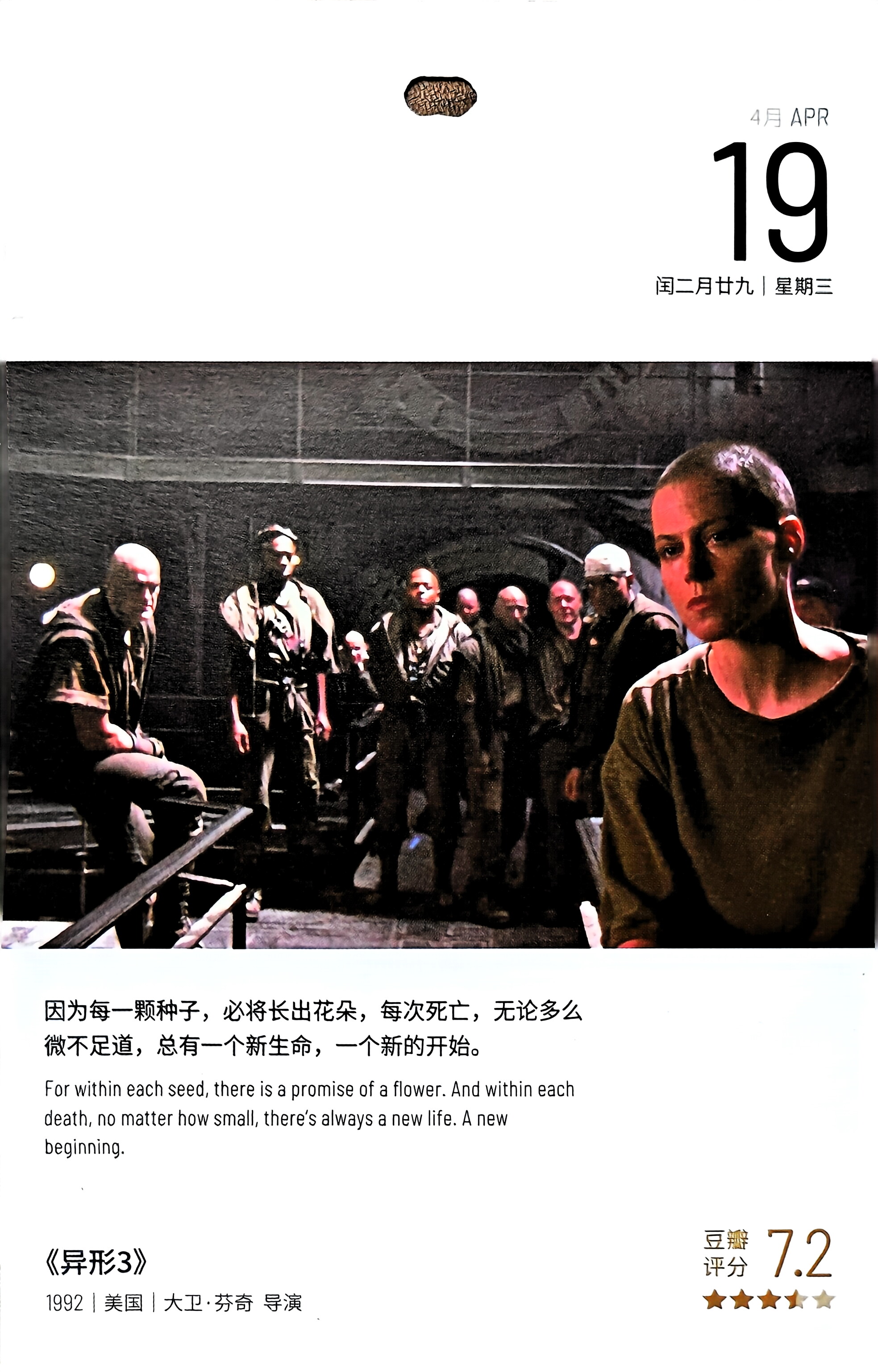 异形3