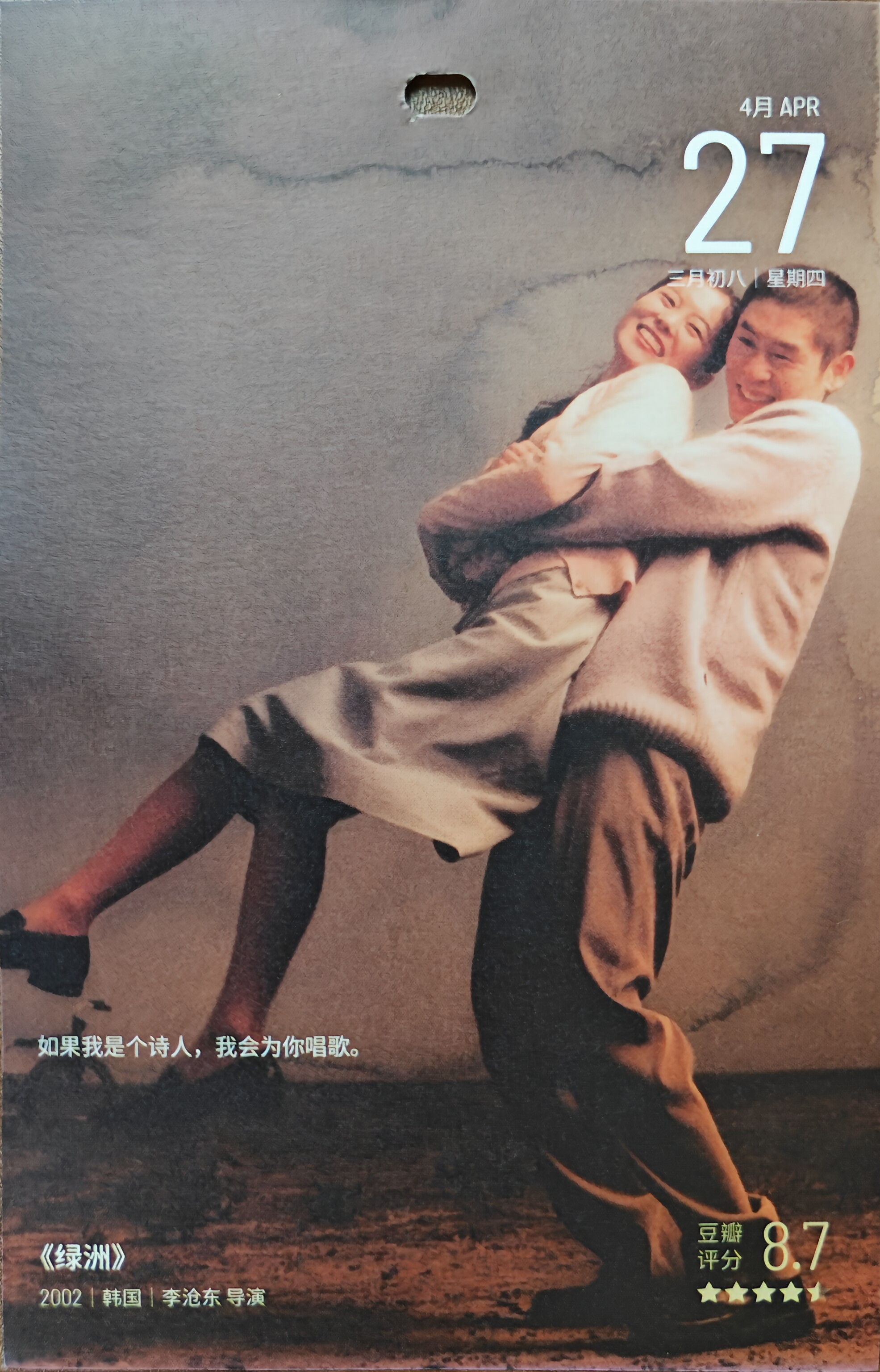 绿洲
