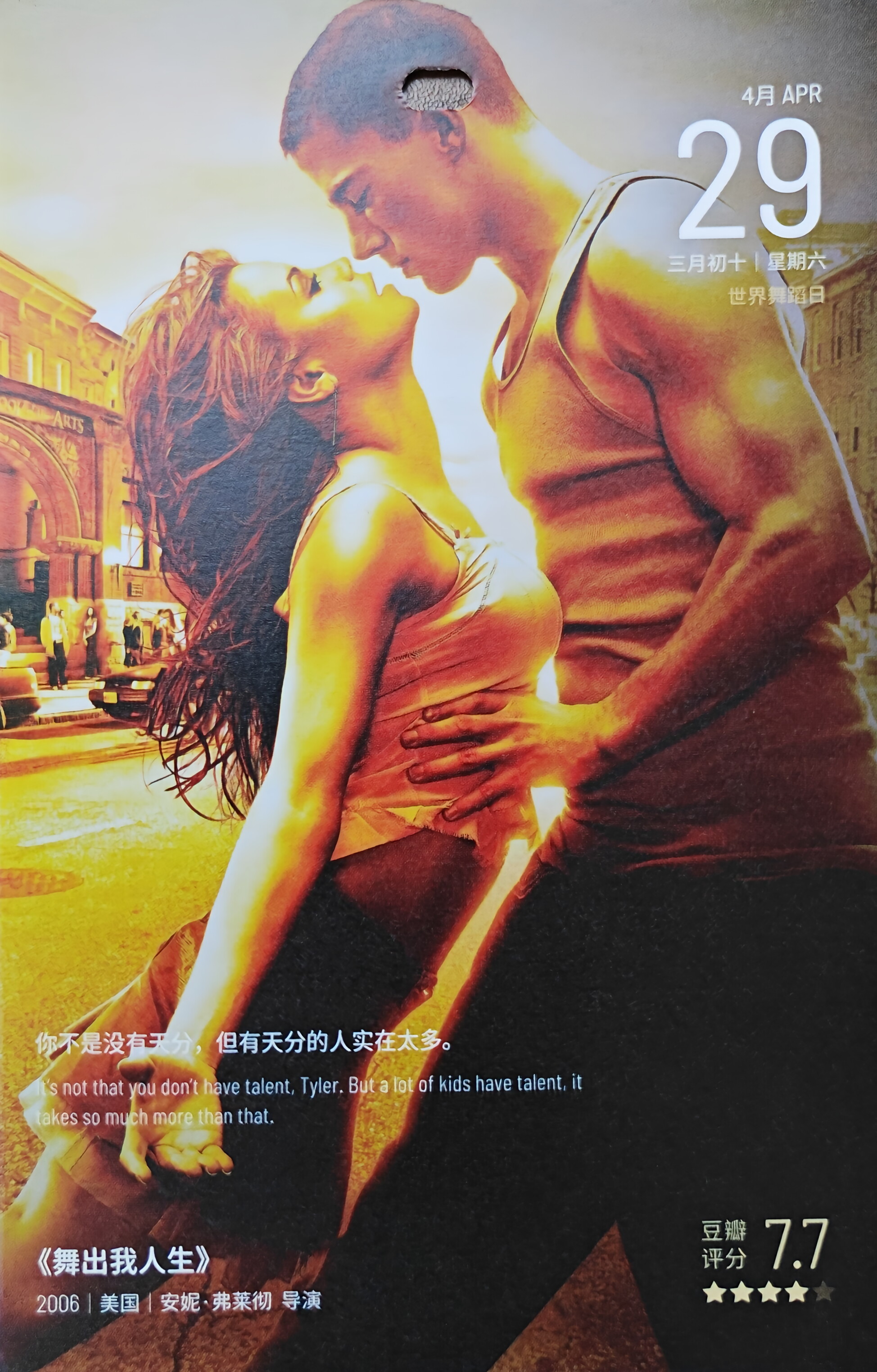 舞出我人生