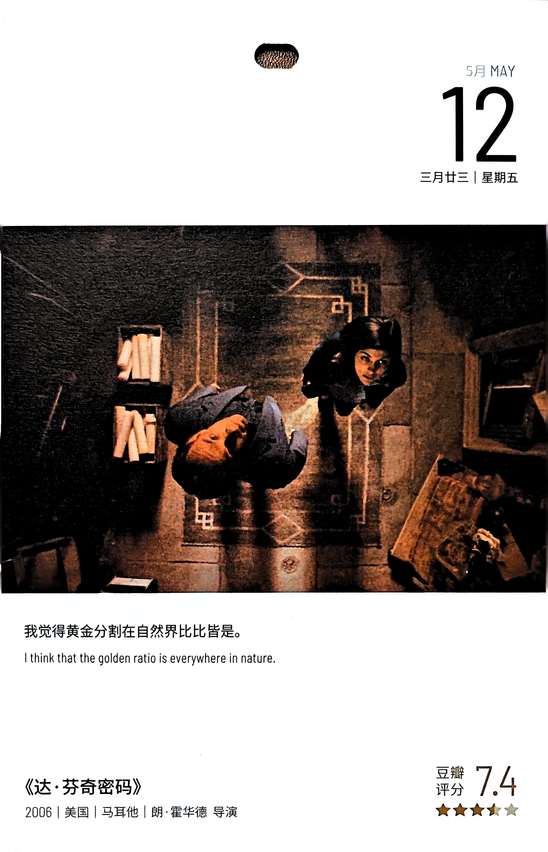 达·芬奇密码