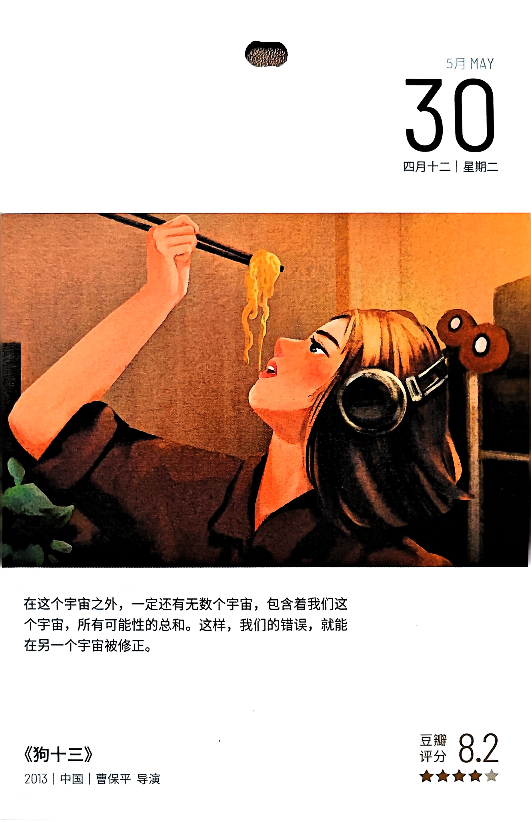 狗十三