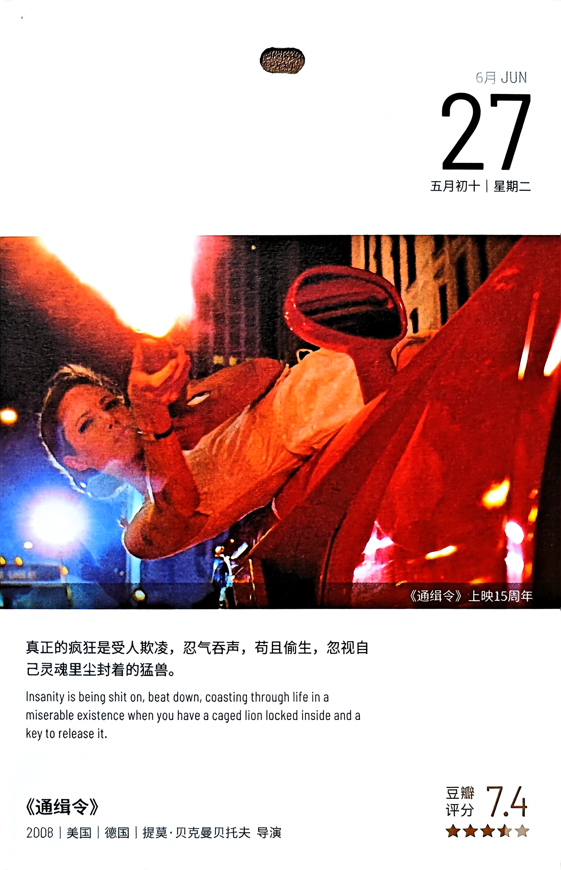 通缉令