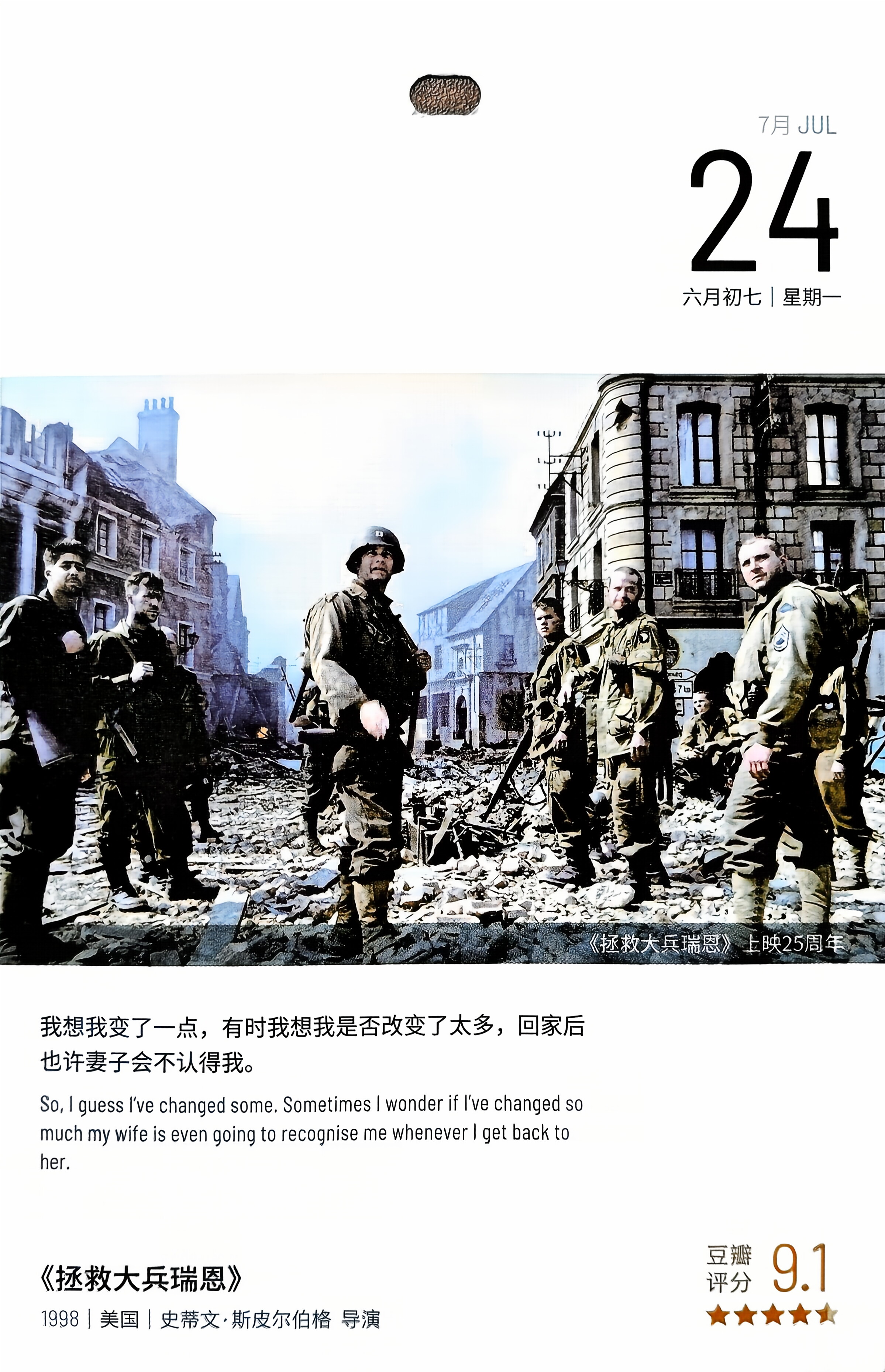 拯救大兵瑞恩