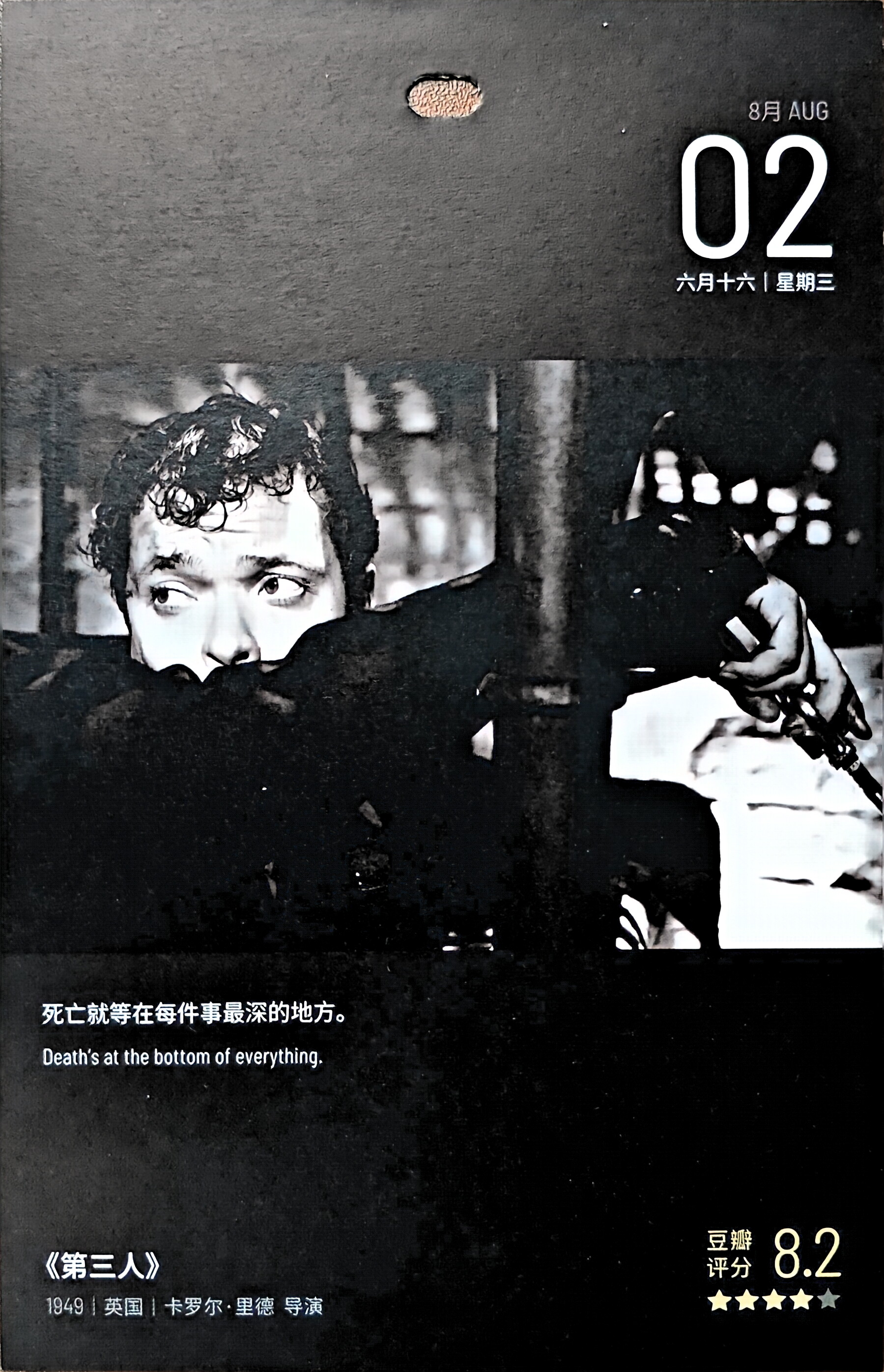 第三人
